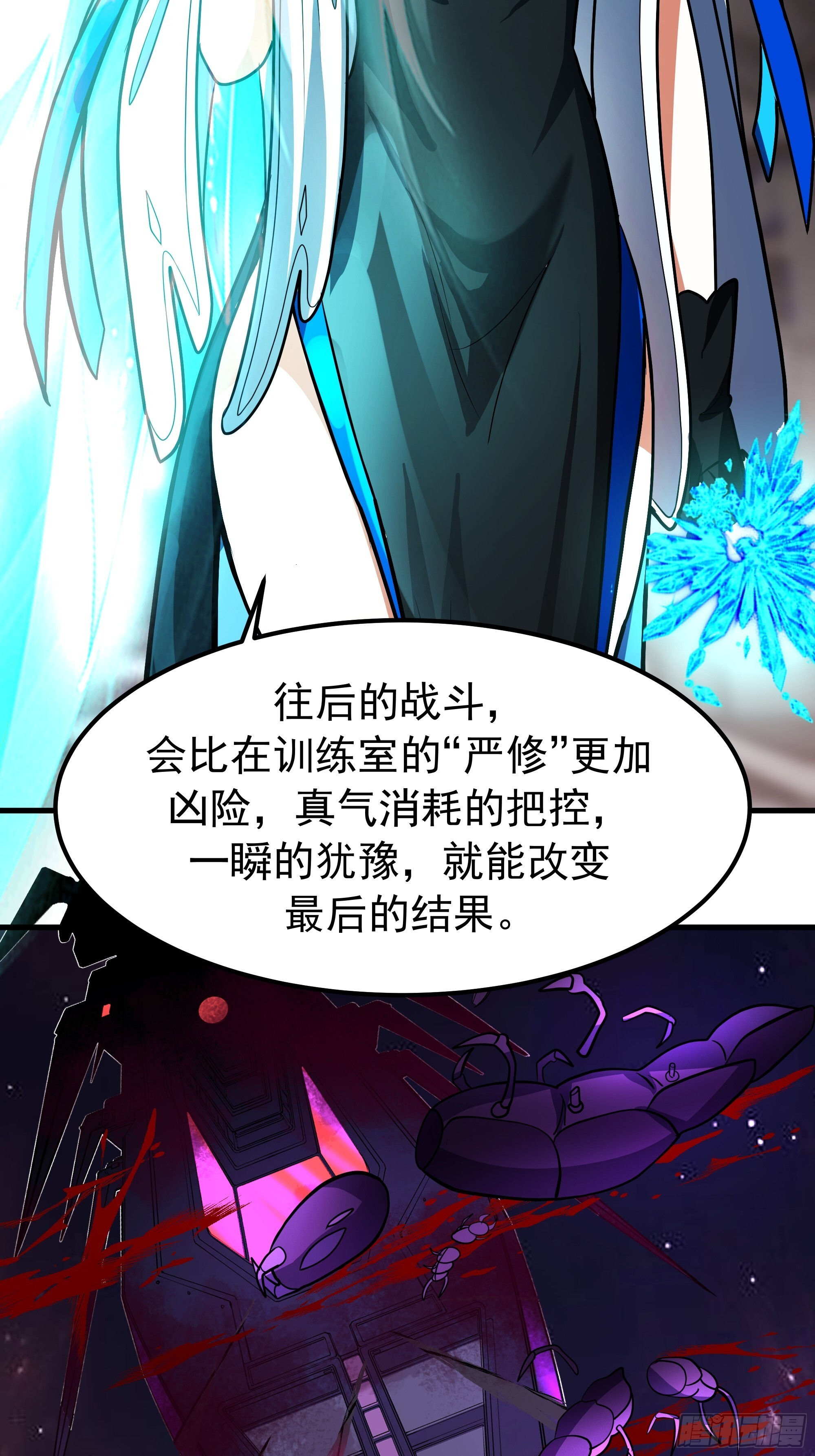 3865 闯荡的必修课 第16页