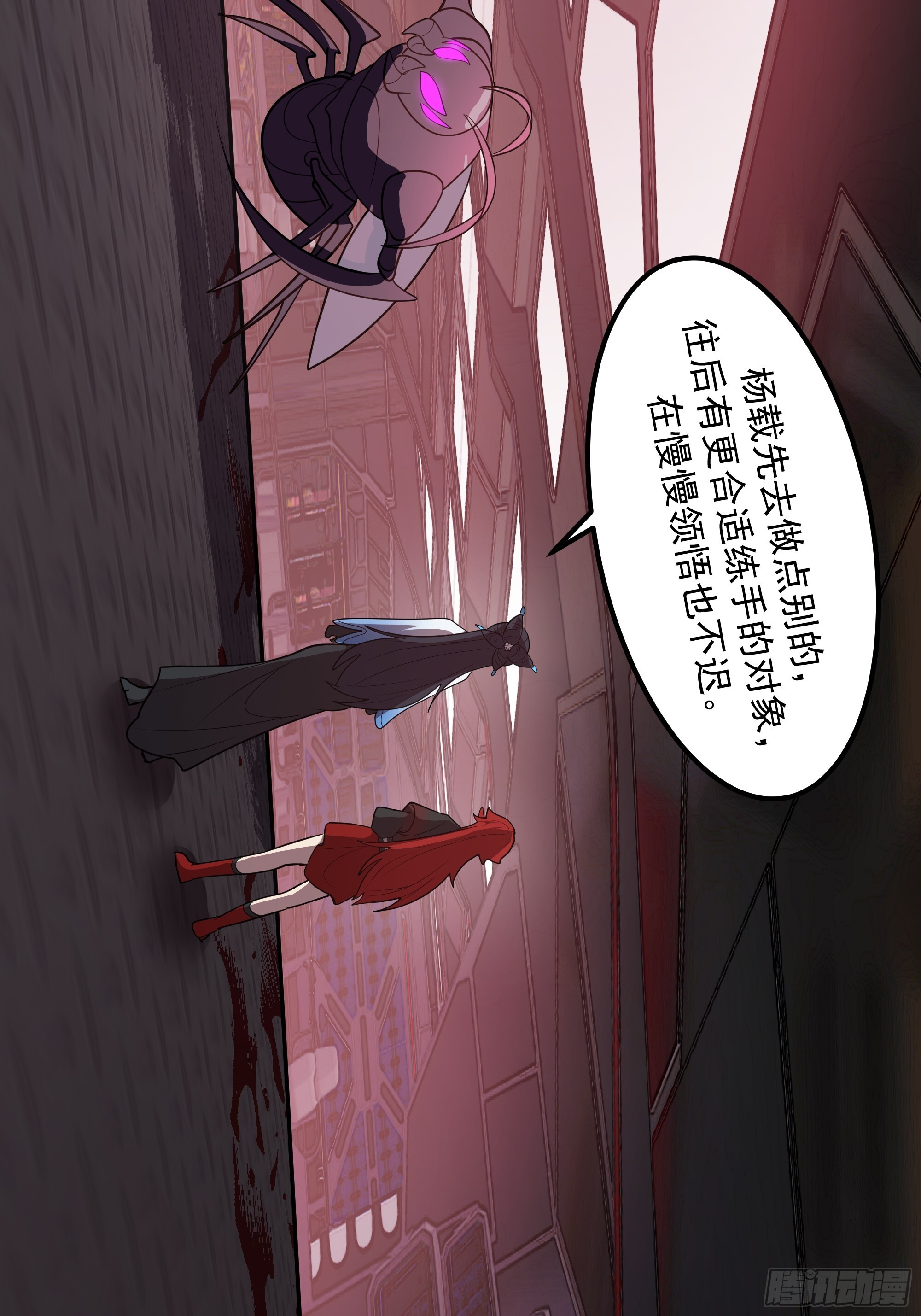 3865 闯荡的必修课 第22页