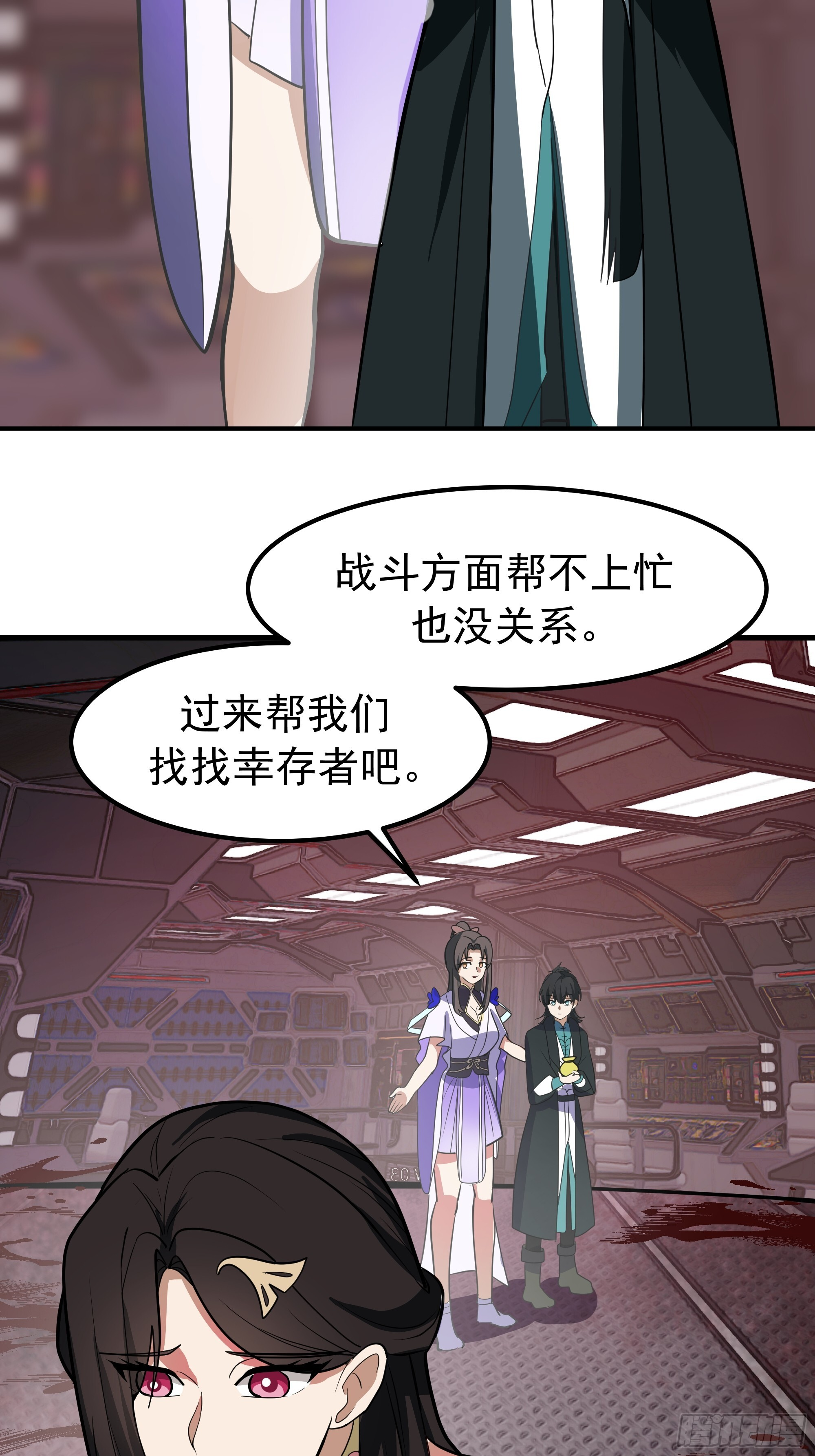 3865 闯荡的必修课 第26页