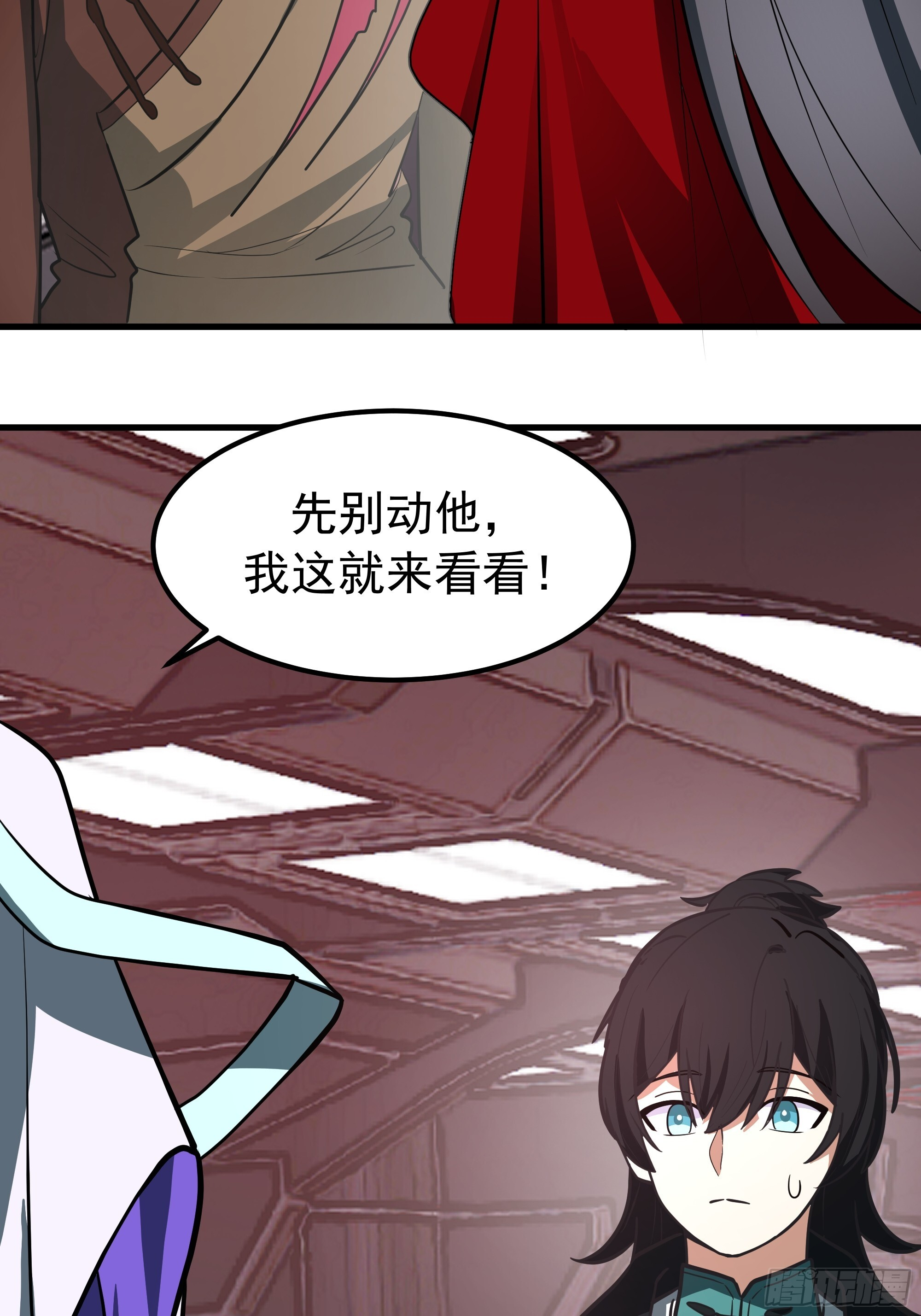 3865 闯荡的必修课 第29页