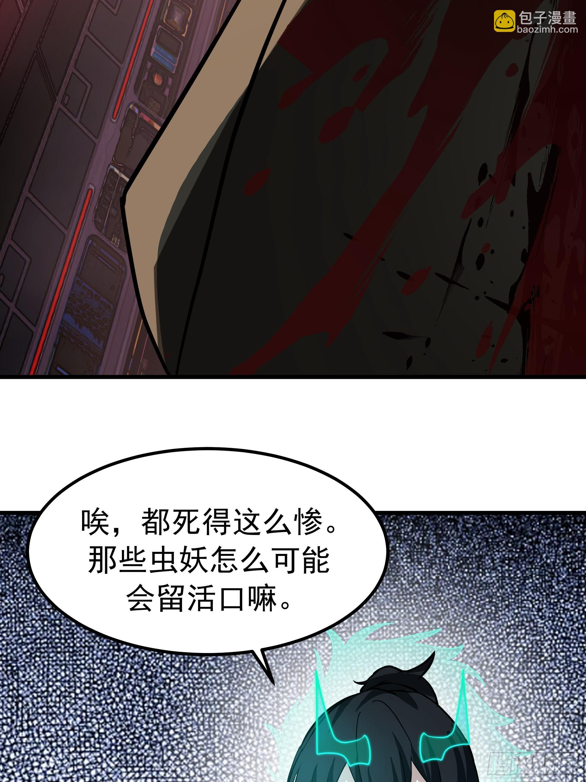 3865 闯荡的必修课 第38页