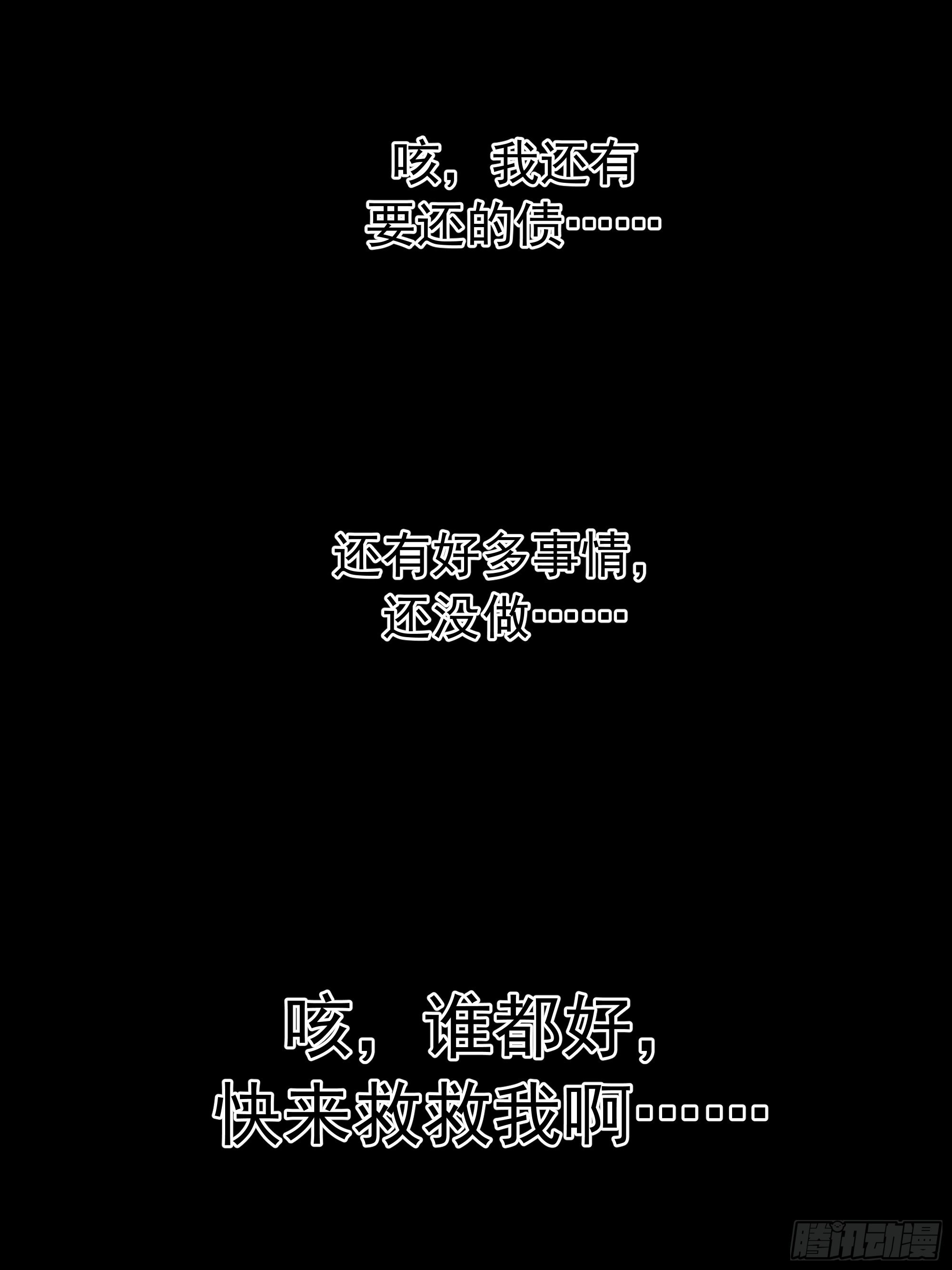 3865 闯荡的必修课 第48页