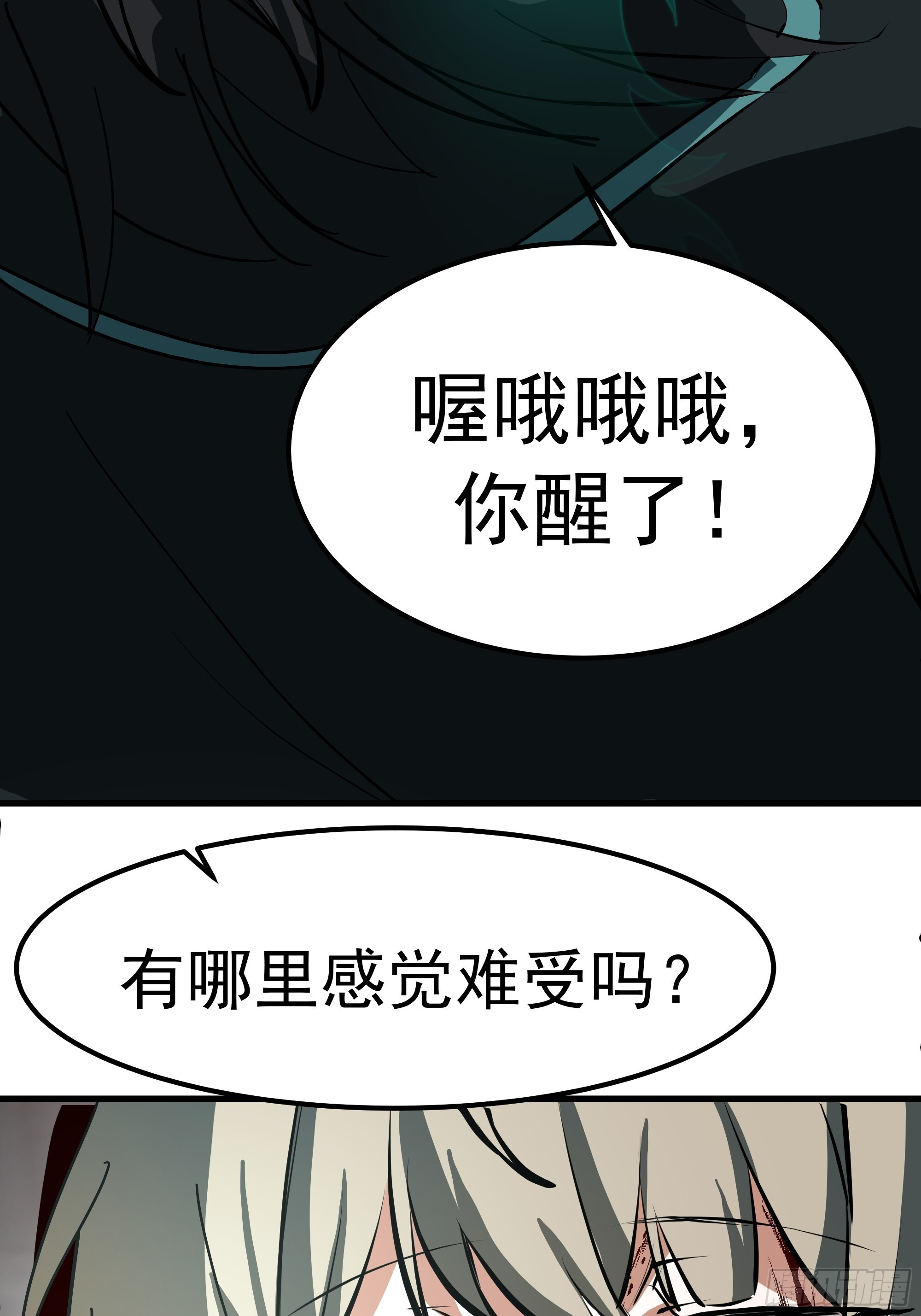 3865 闯荡的必修课 第57页