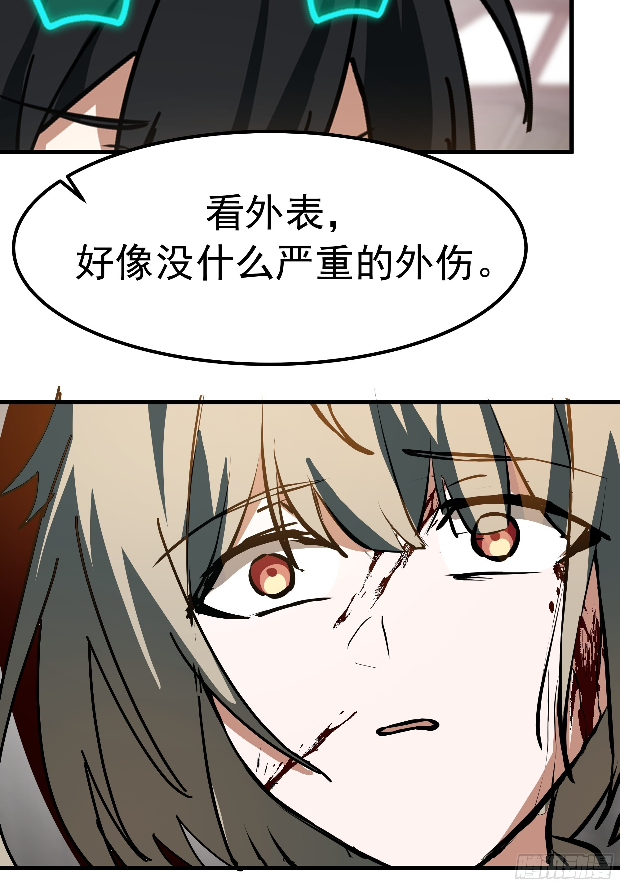 3865 闯荡的必修课 第59页
