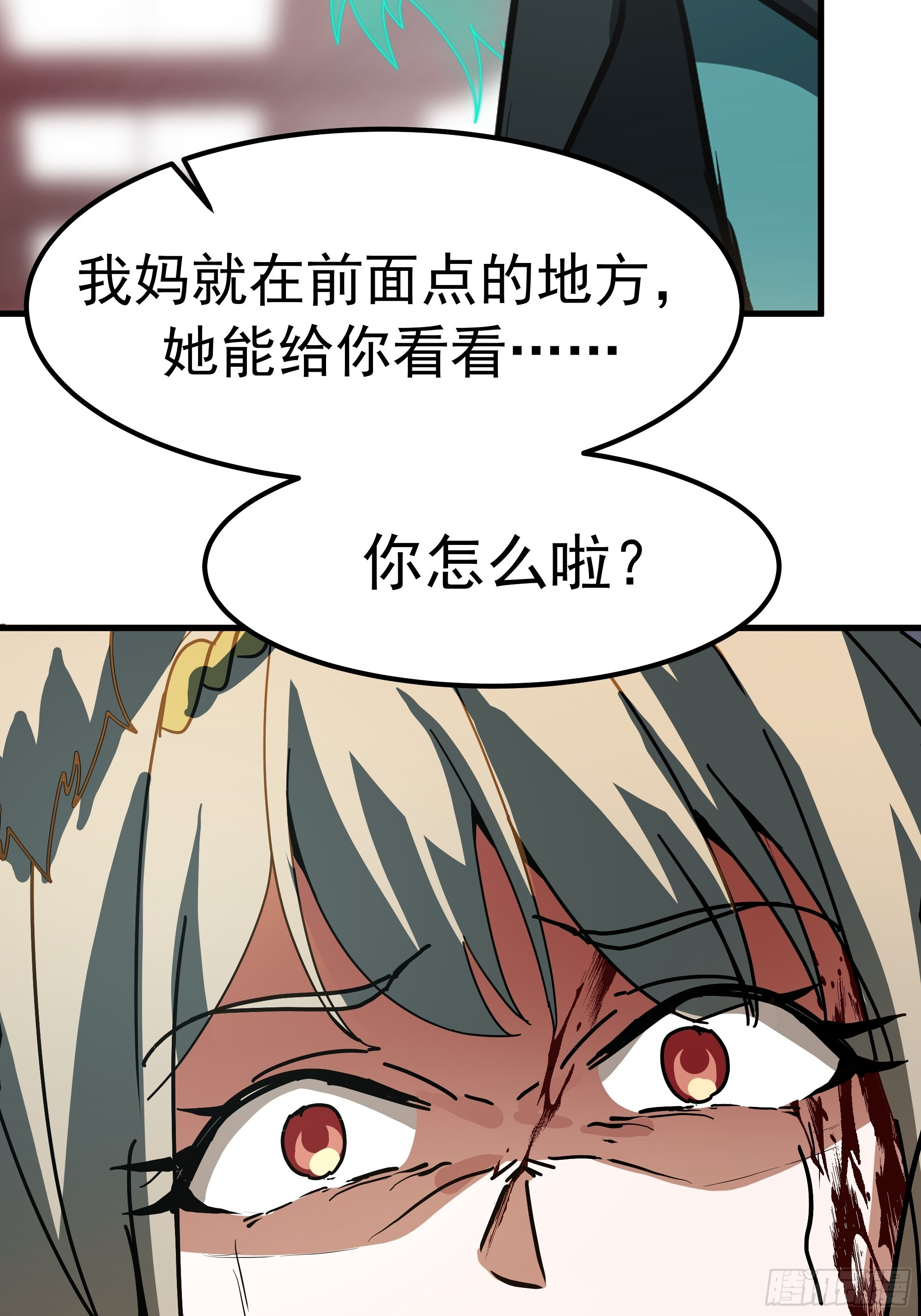 3865 闯荡的必修课 第61页