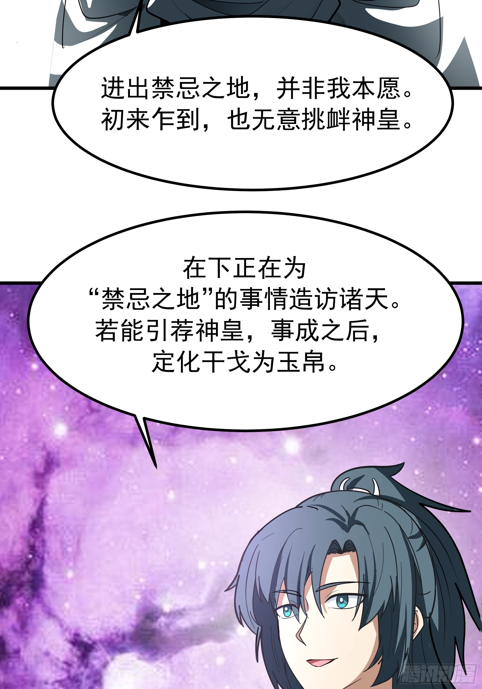 3866 主客来了 第15页