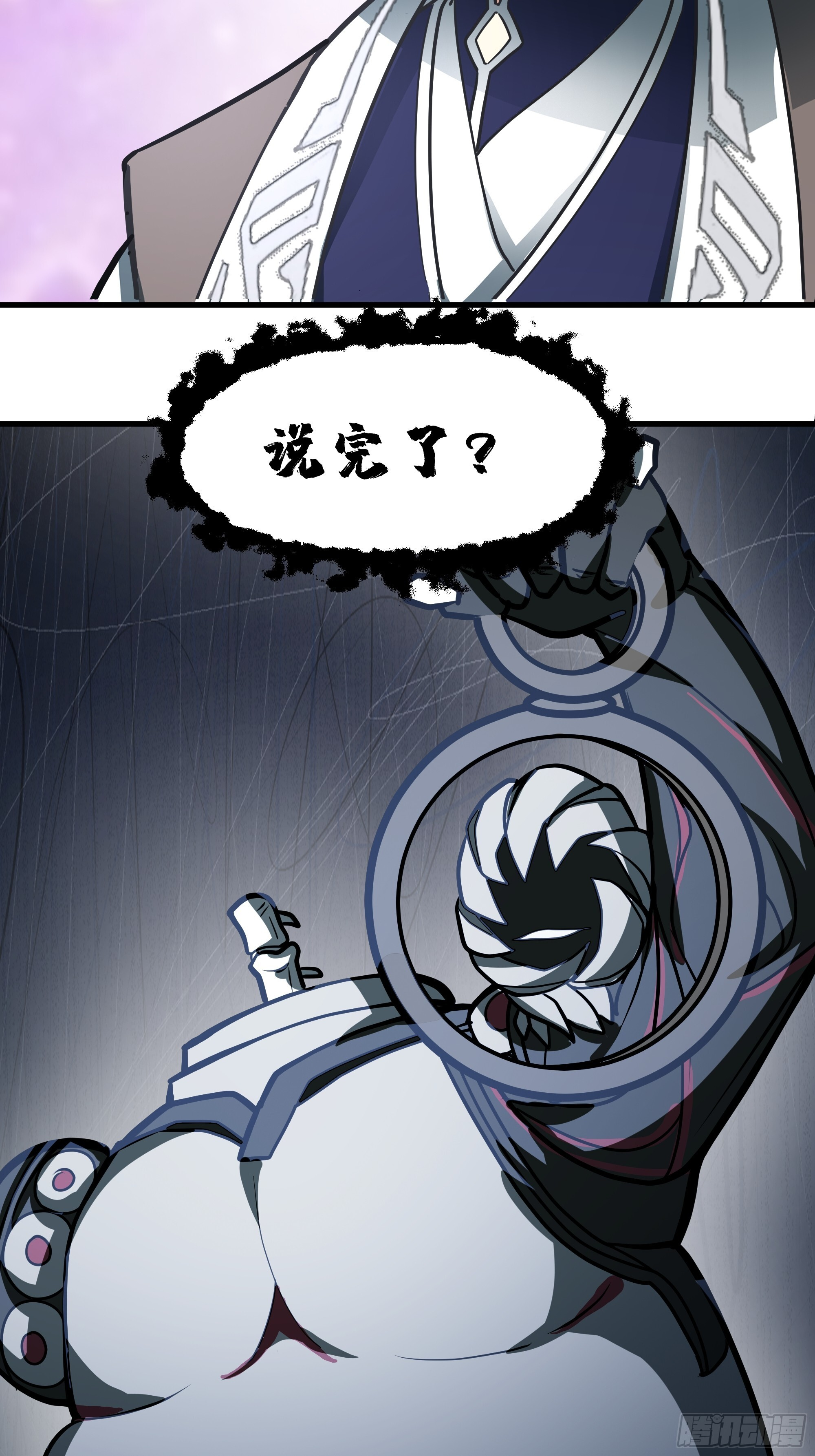 3866 主客来了 第18页