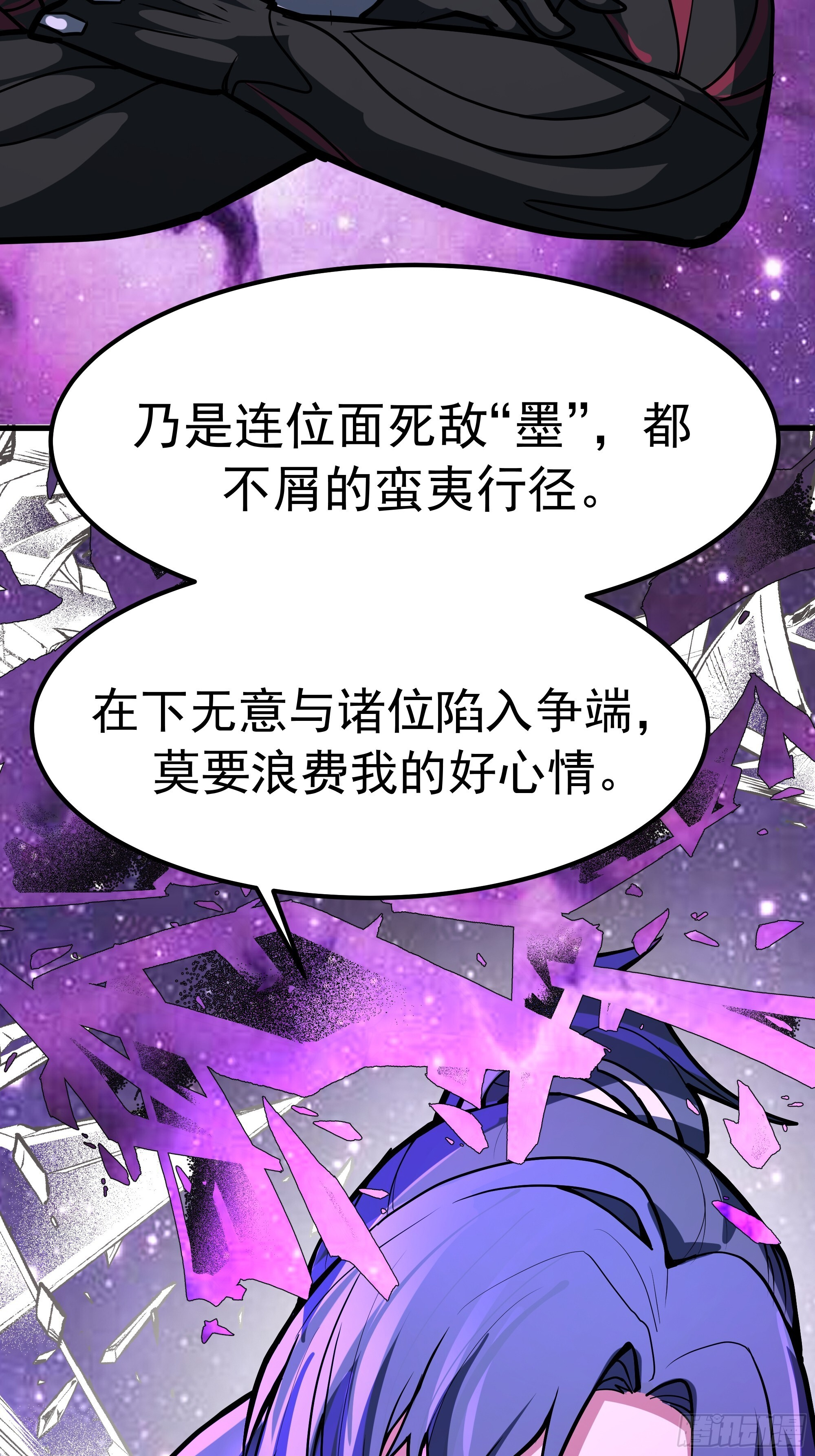 3866 主客来了 第24页