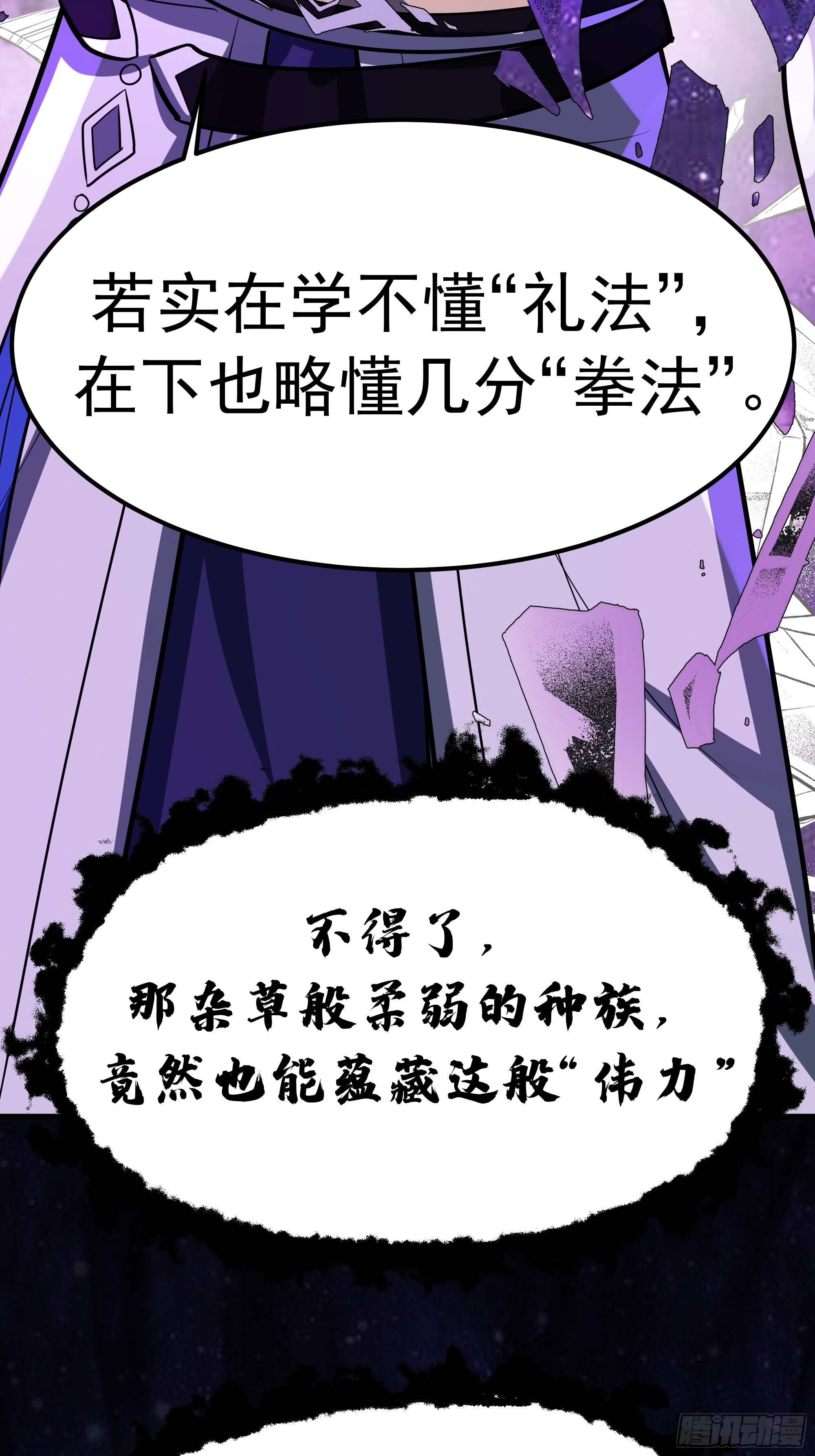 3866 主客来了 第26页