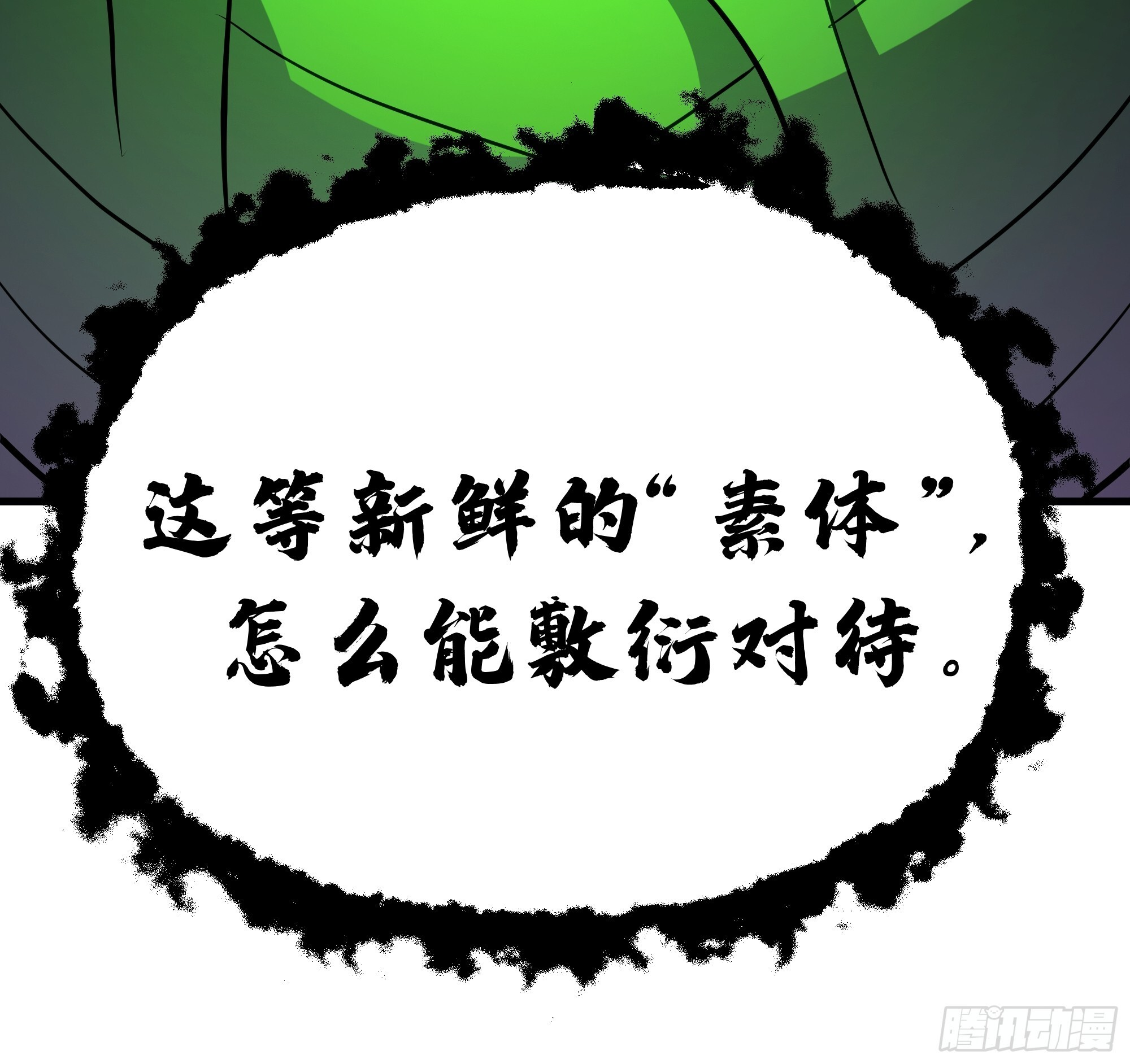 3866 主客来了 第29页