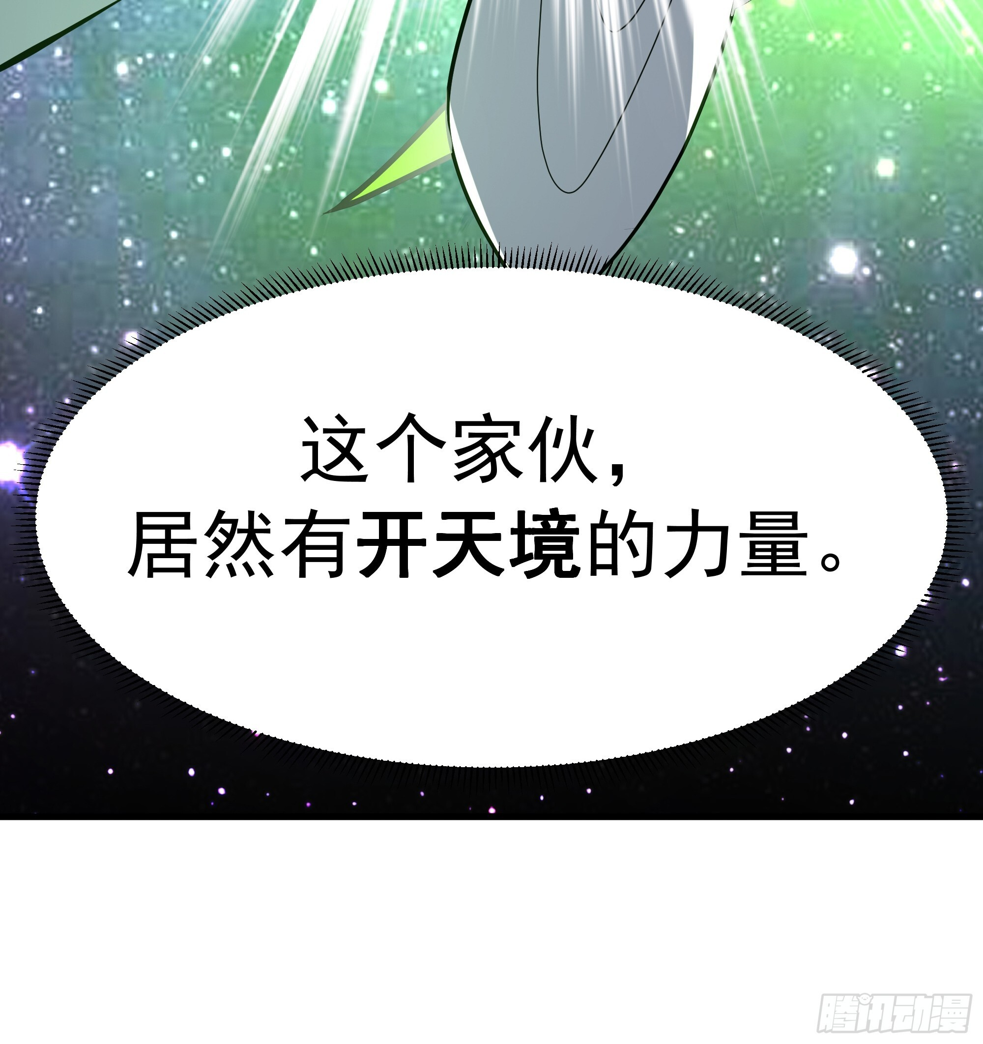 3866 主客来了 第41页