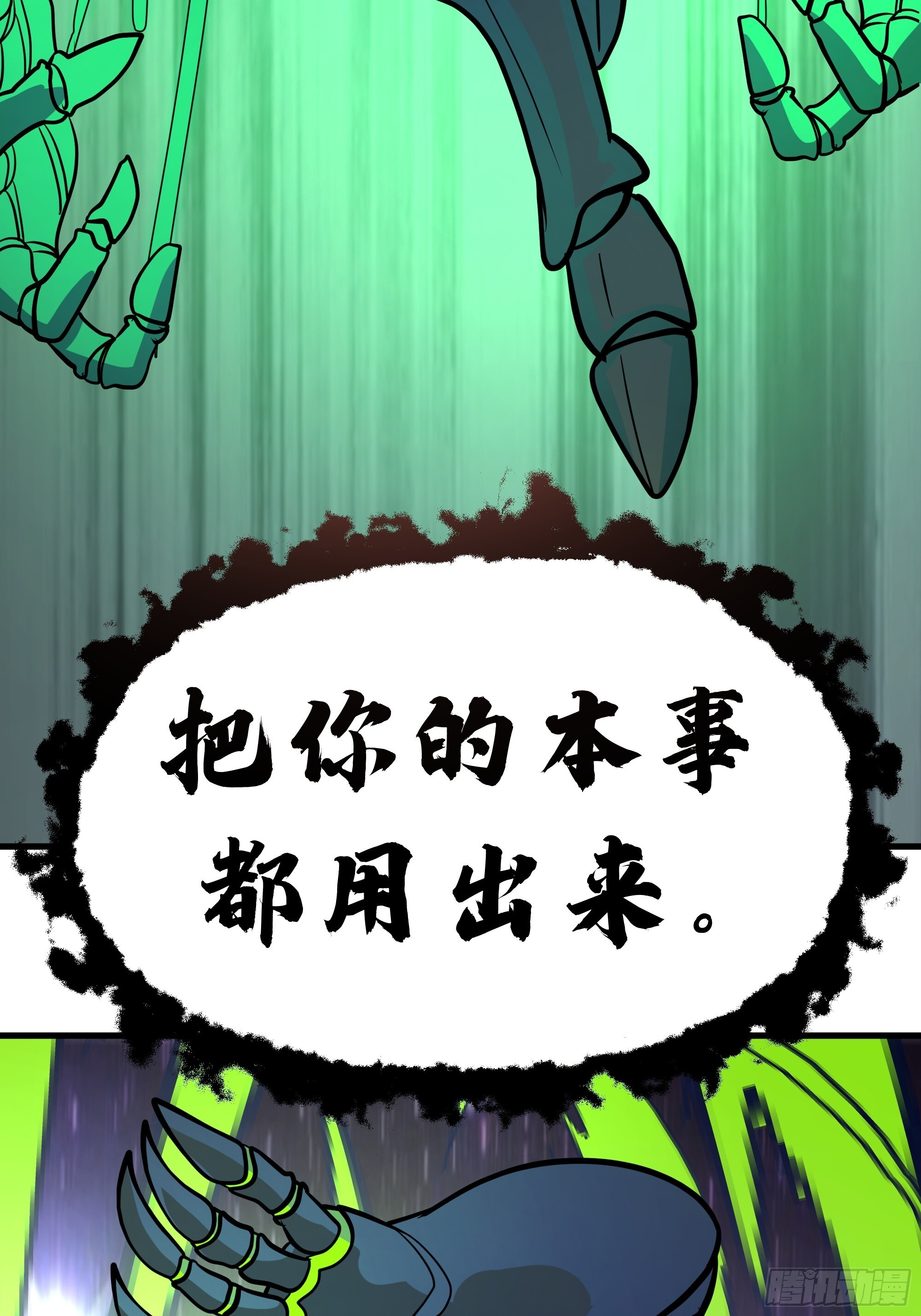 3866 主客来了 第45页