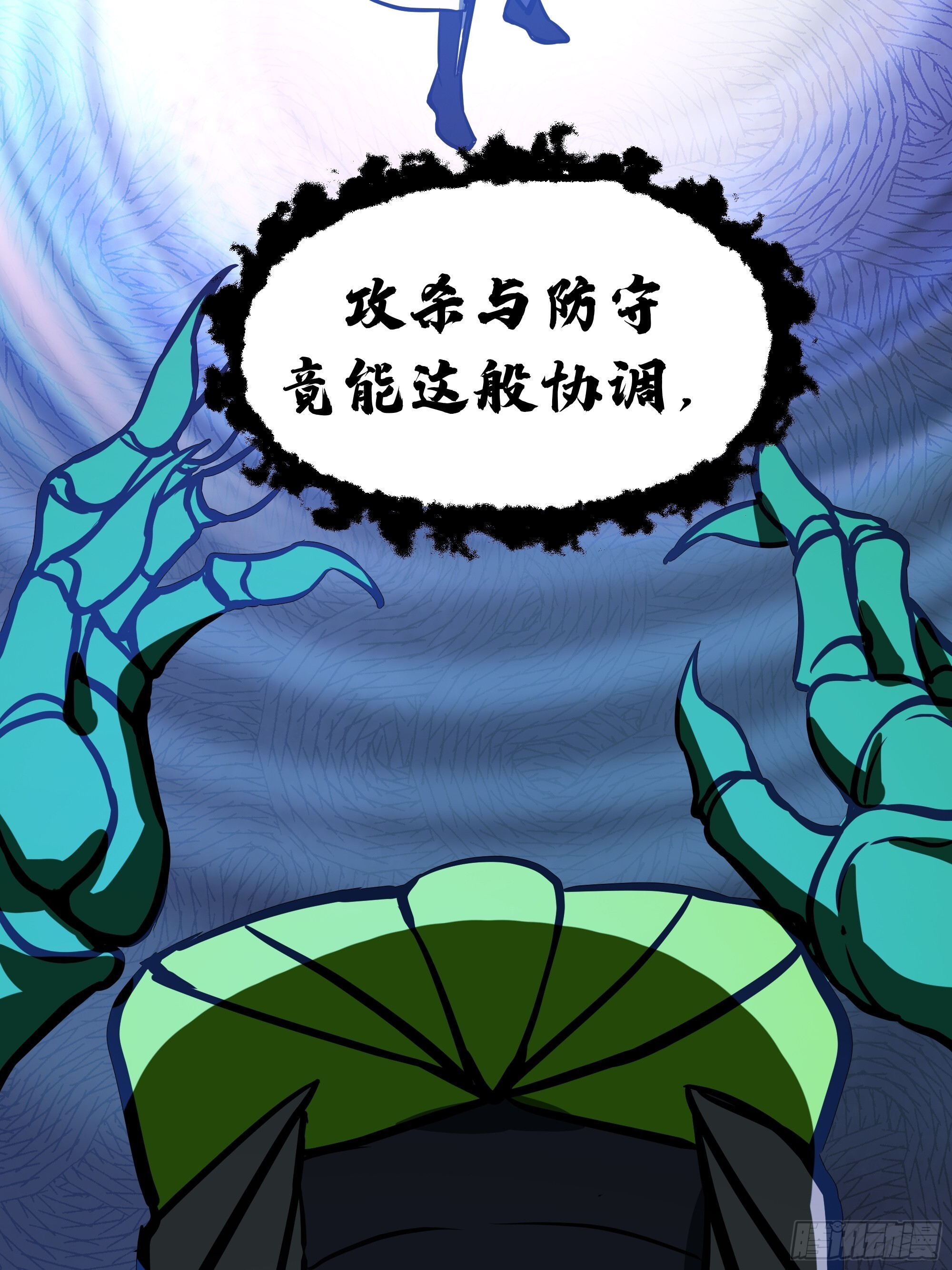 3866 主客来了 第61页