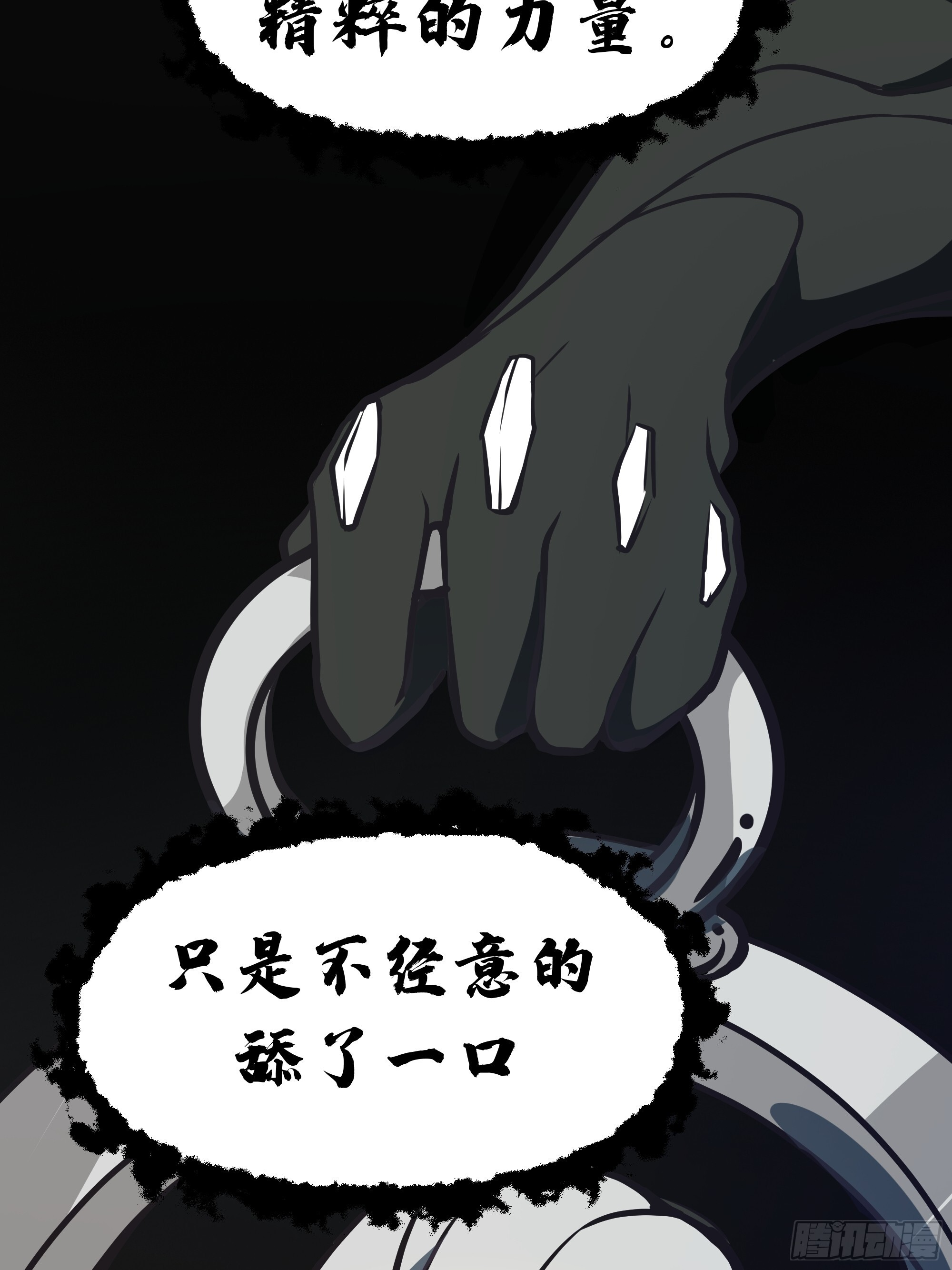 3866 主客来了 第79页
