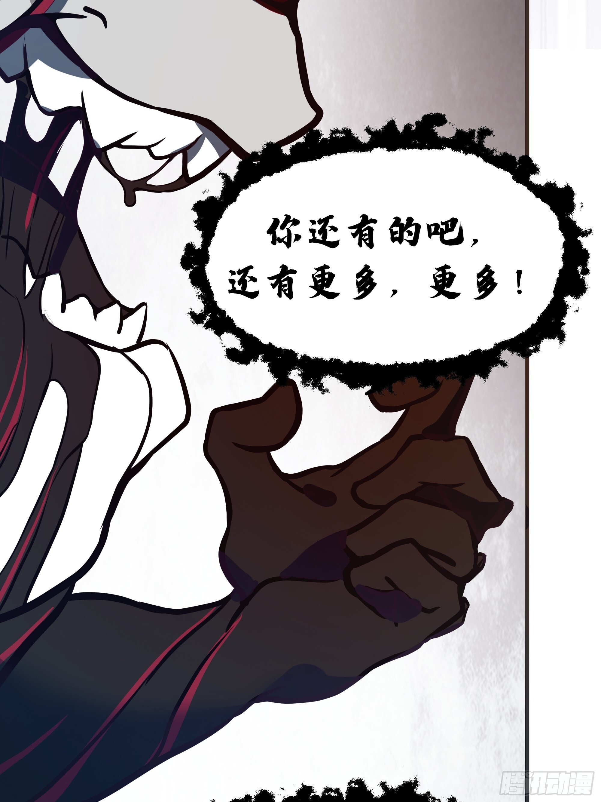 3866 主客来了 第83页