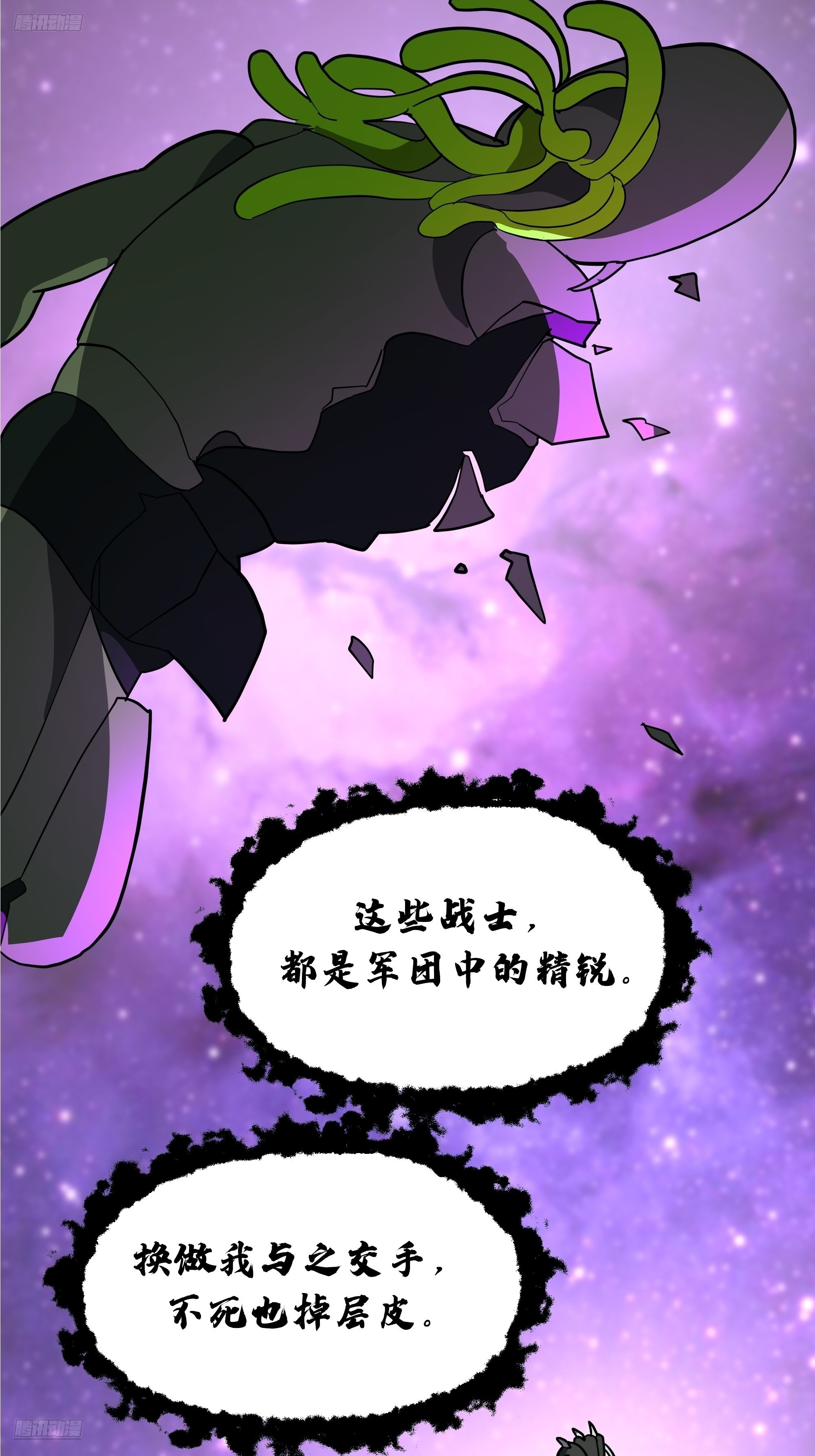 3867 杨仔独立的开启 第2页