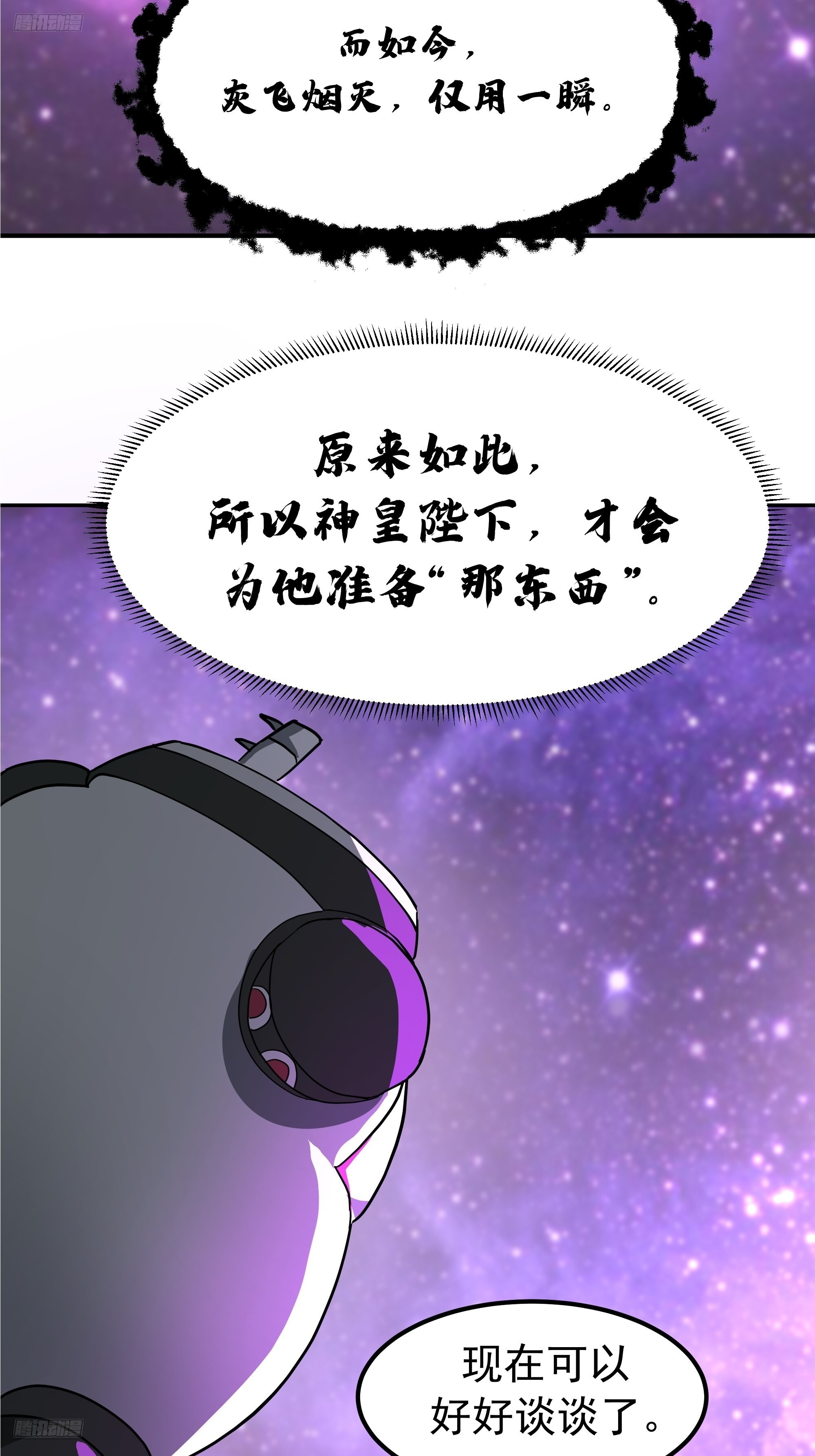 3867 杨仔独立的开启 第4页