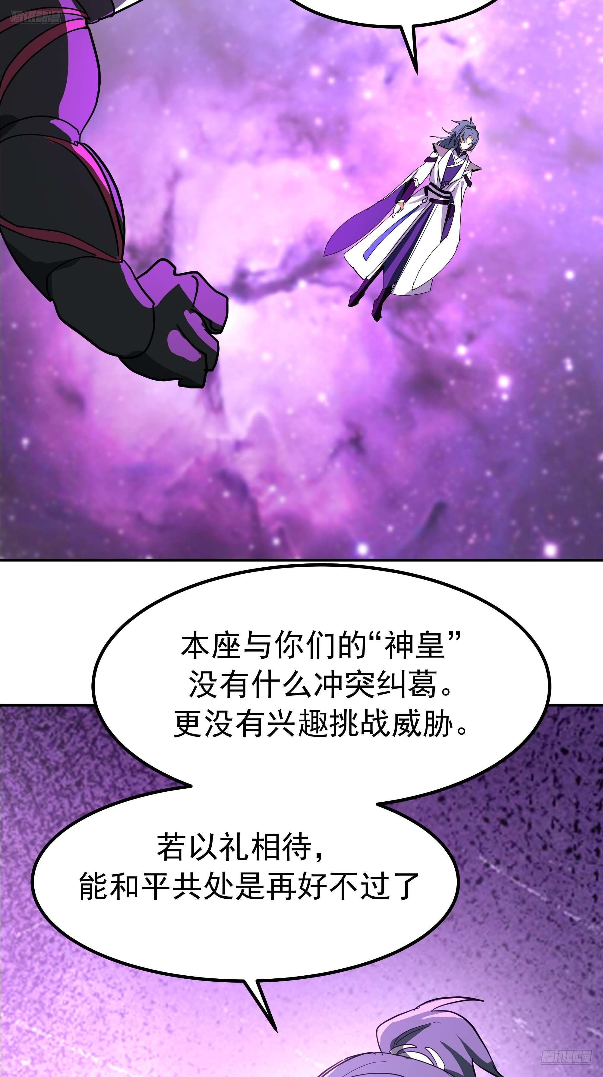 3867 杨仔独立的开启 第5页