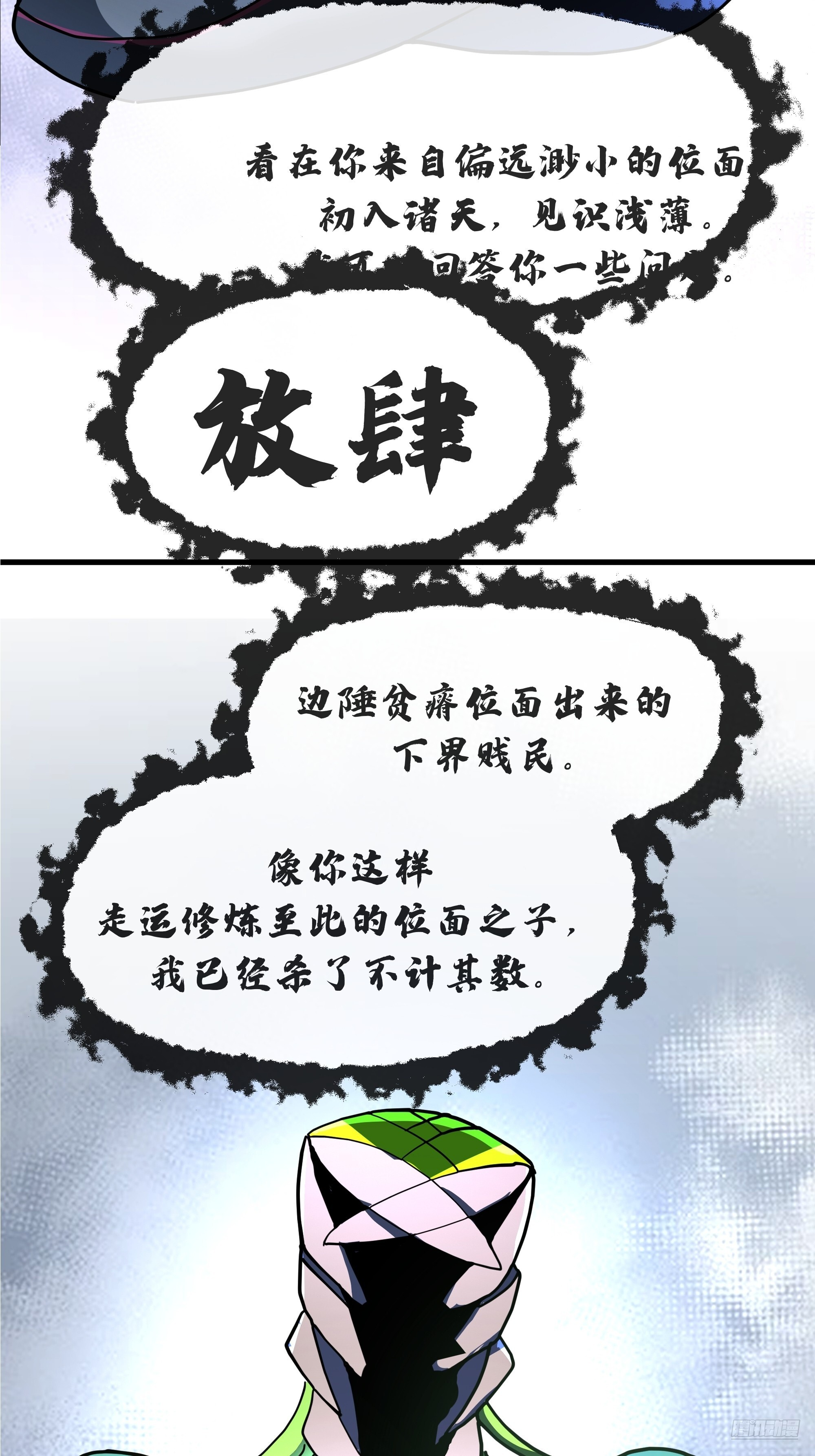 3867 杨仔独立的开启 第9页