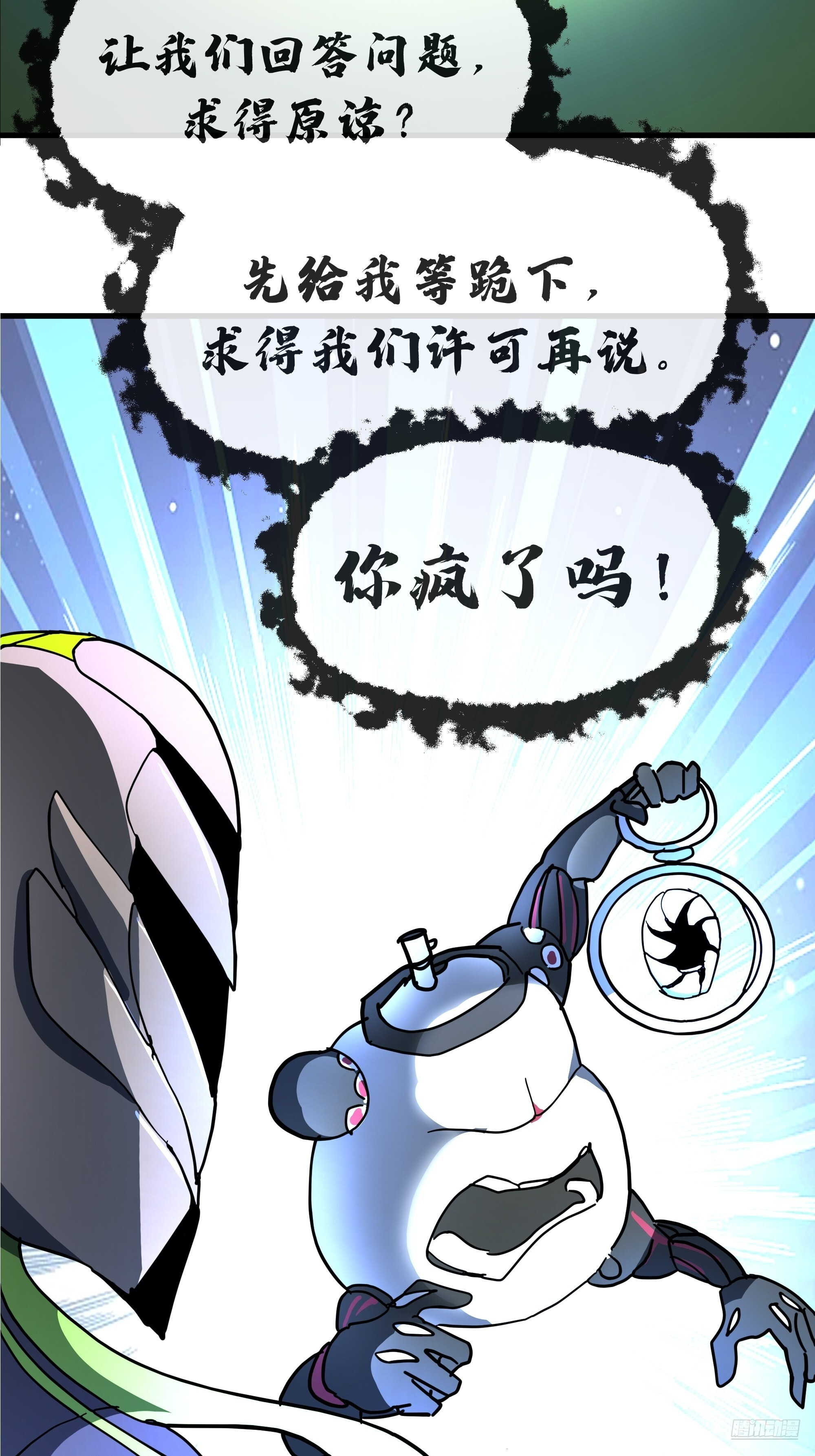 3867 杨仔独立的开启 第11页