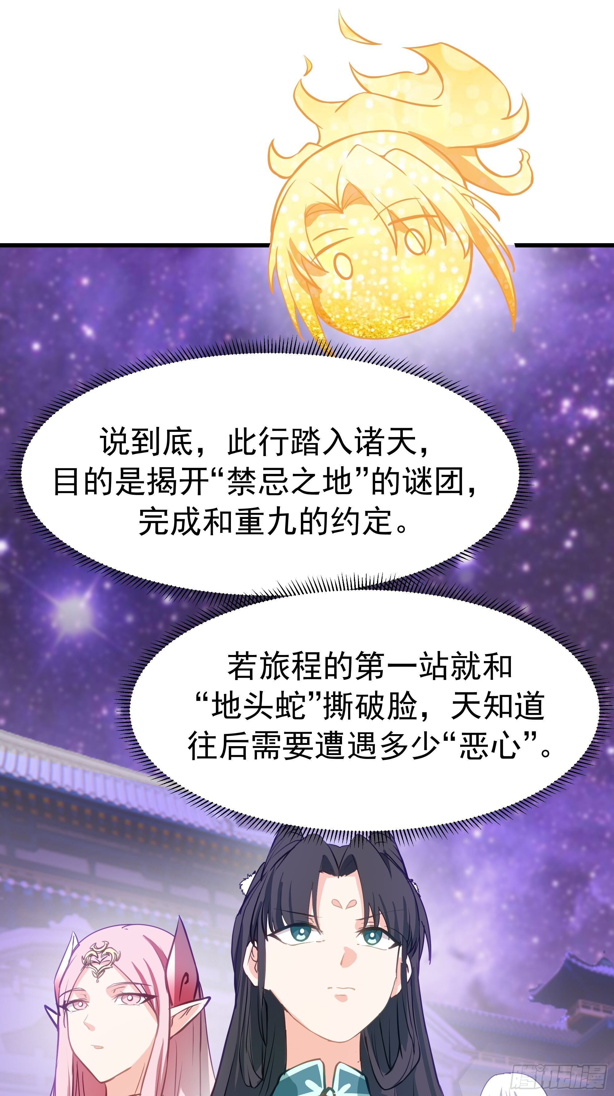 3867 杨仔独立的开启 第49页