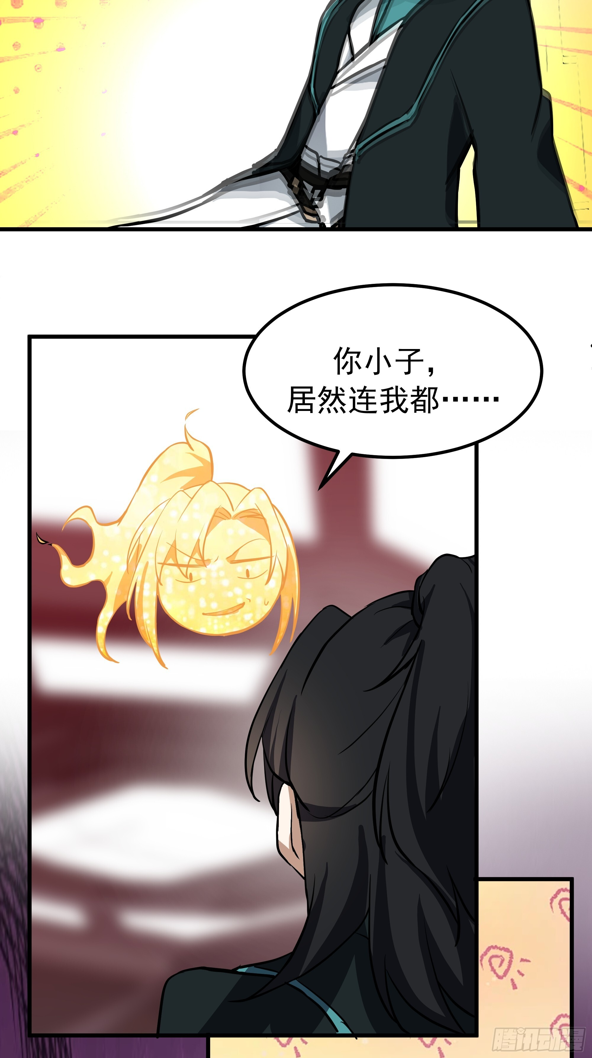 3867 杨仔独立的开启 第58页