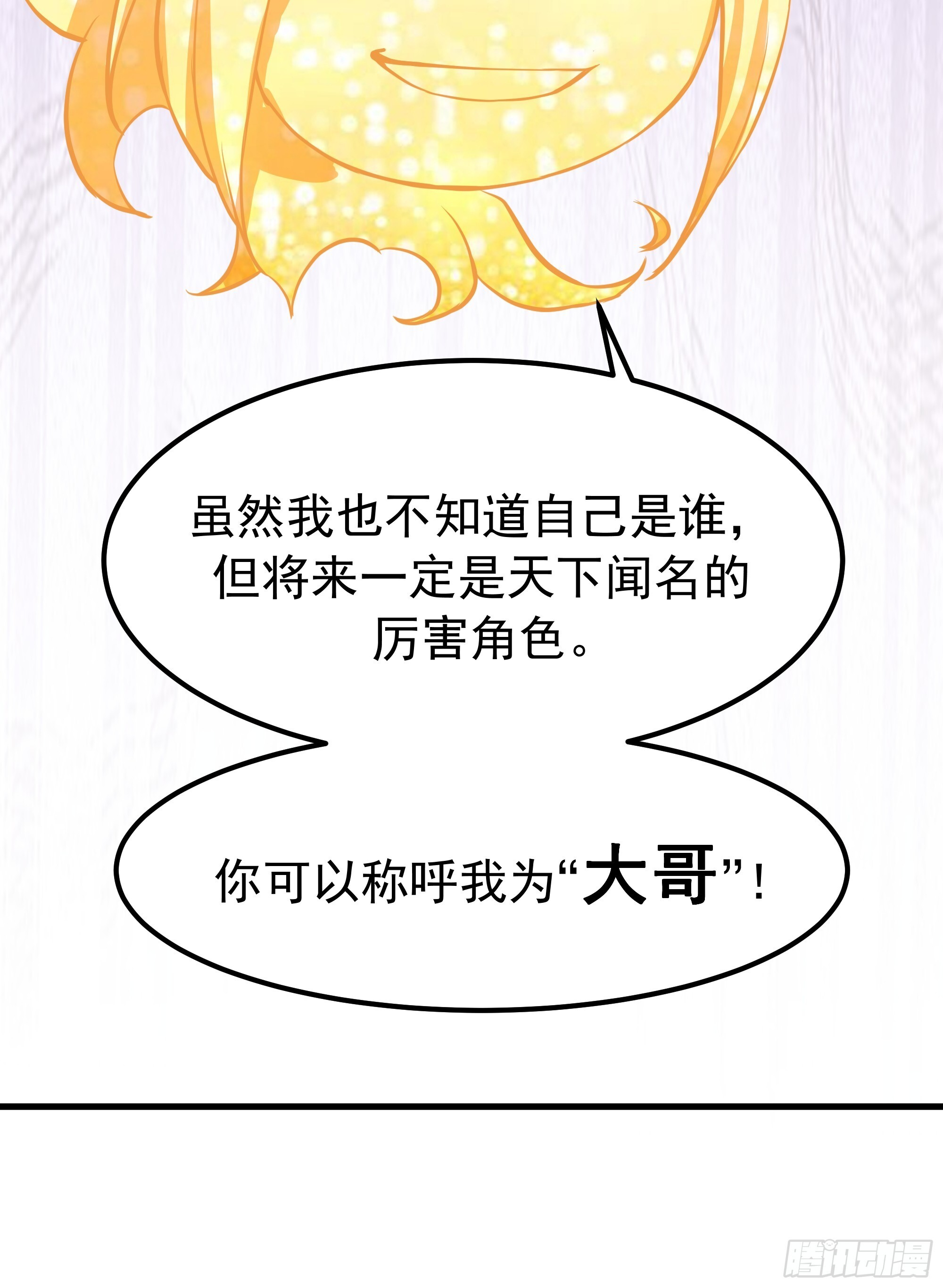 3867 杨仔独立的开启 第60页