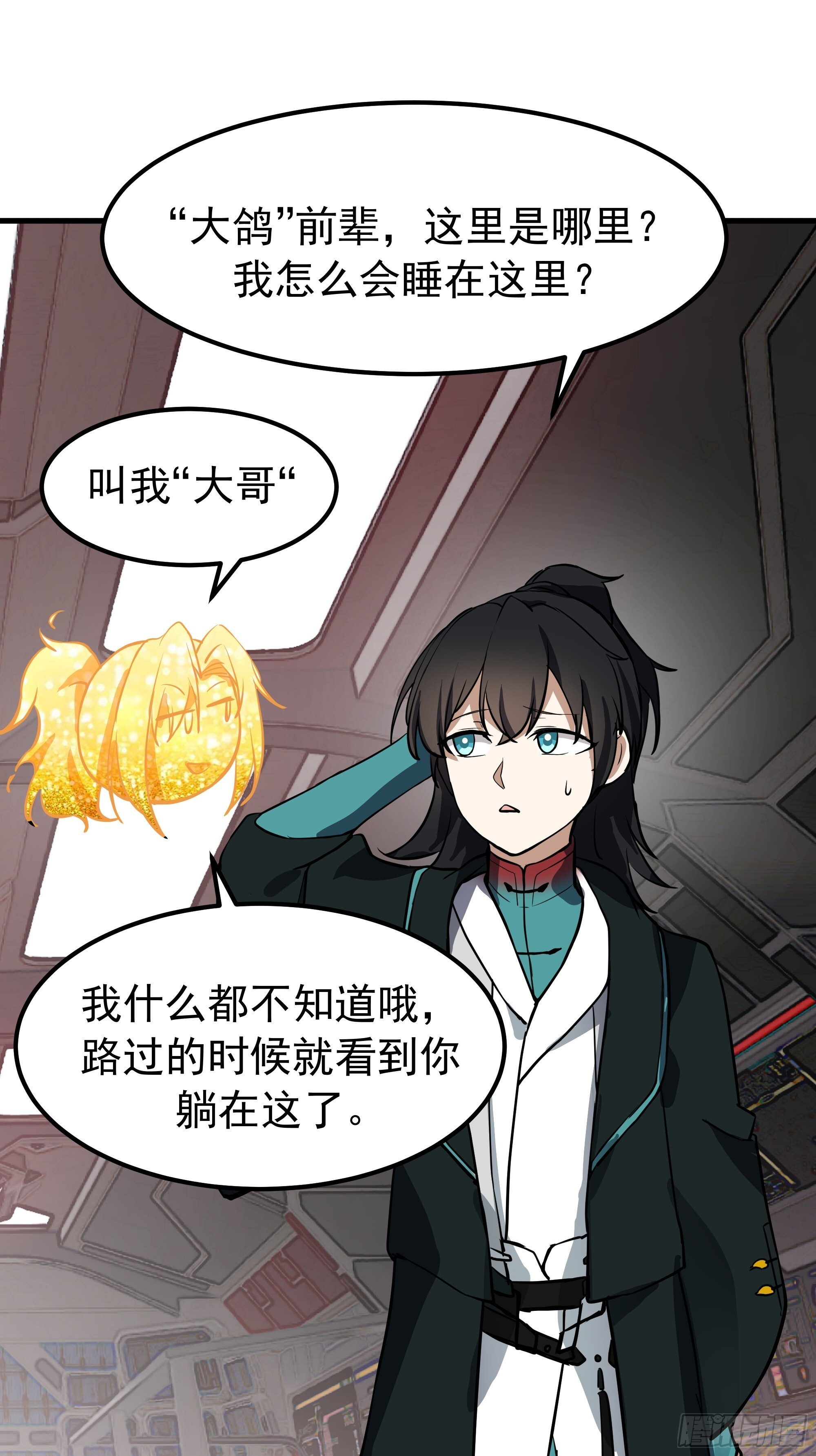 3867 杨仔独立的开启 第61页