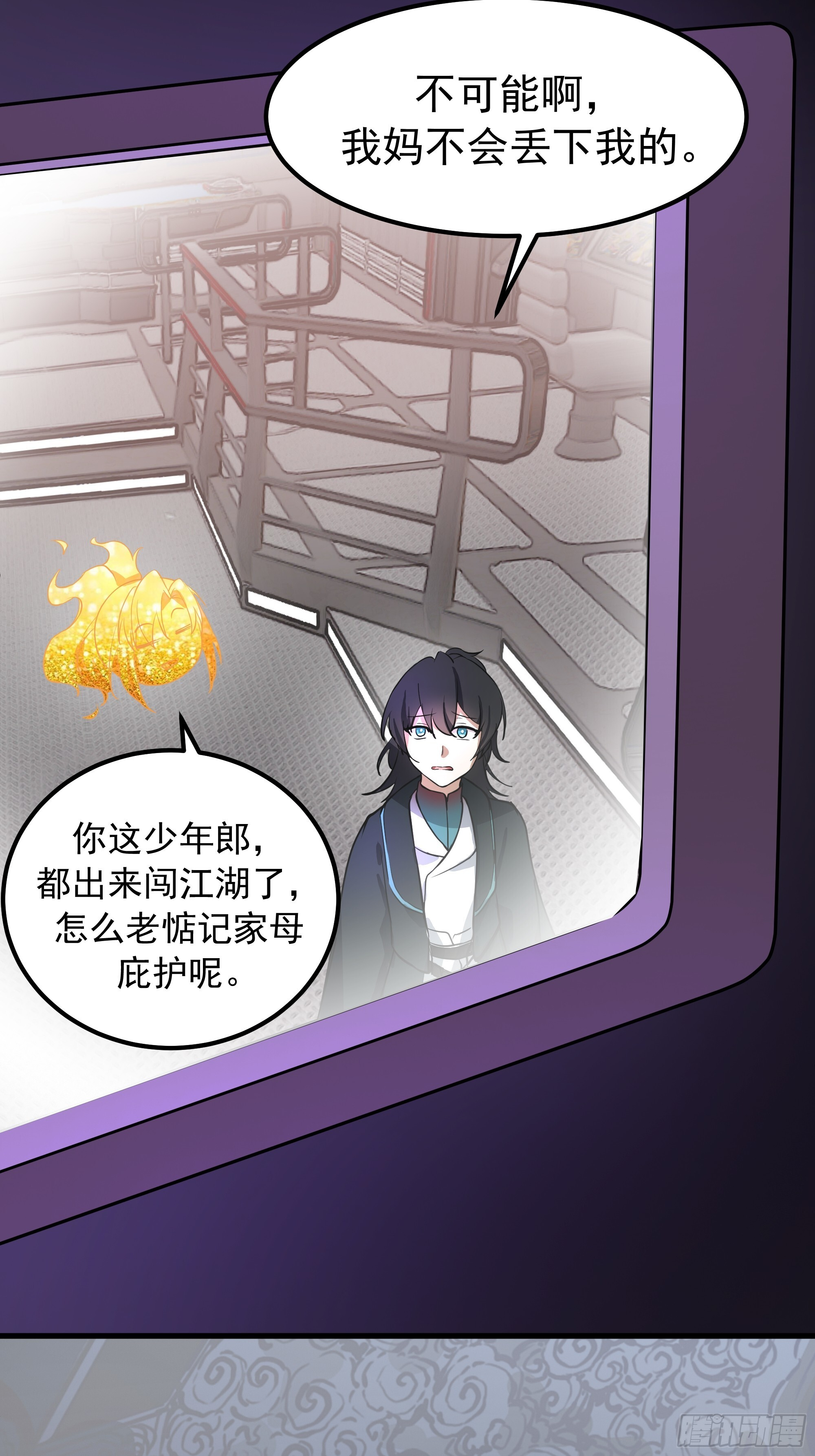 3867 杨仔独立的开启 第63页