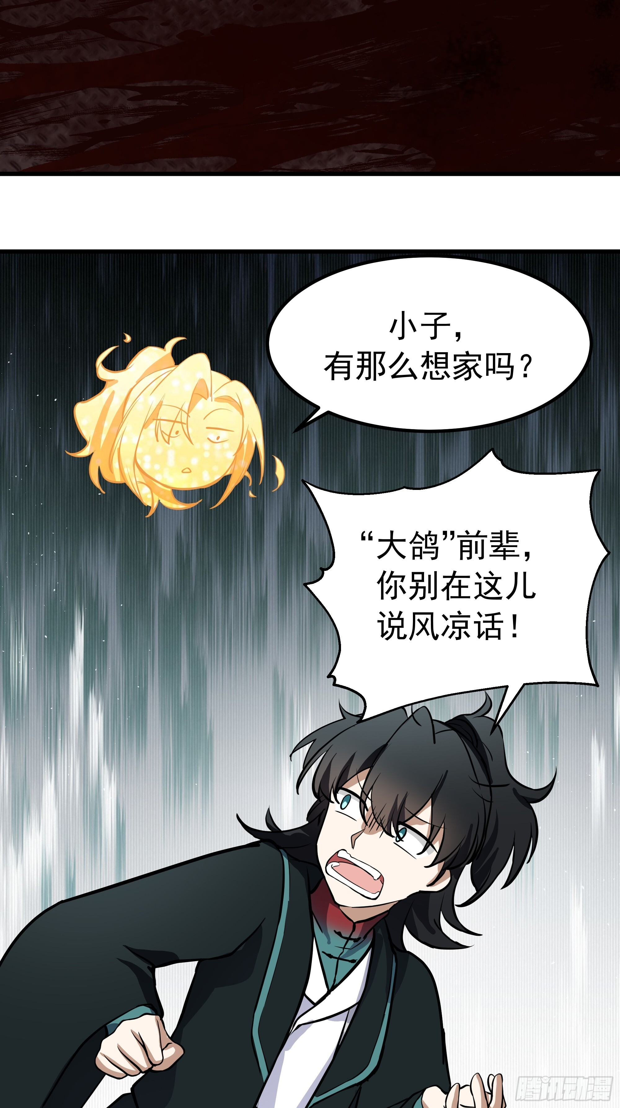 3867 杨仔独立的开启 第68页
