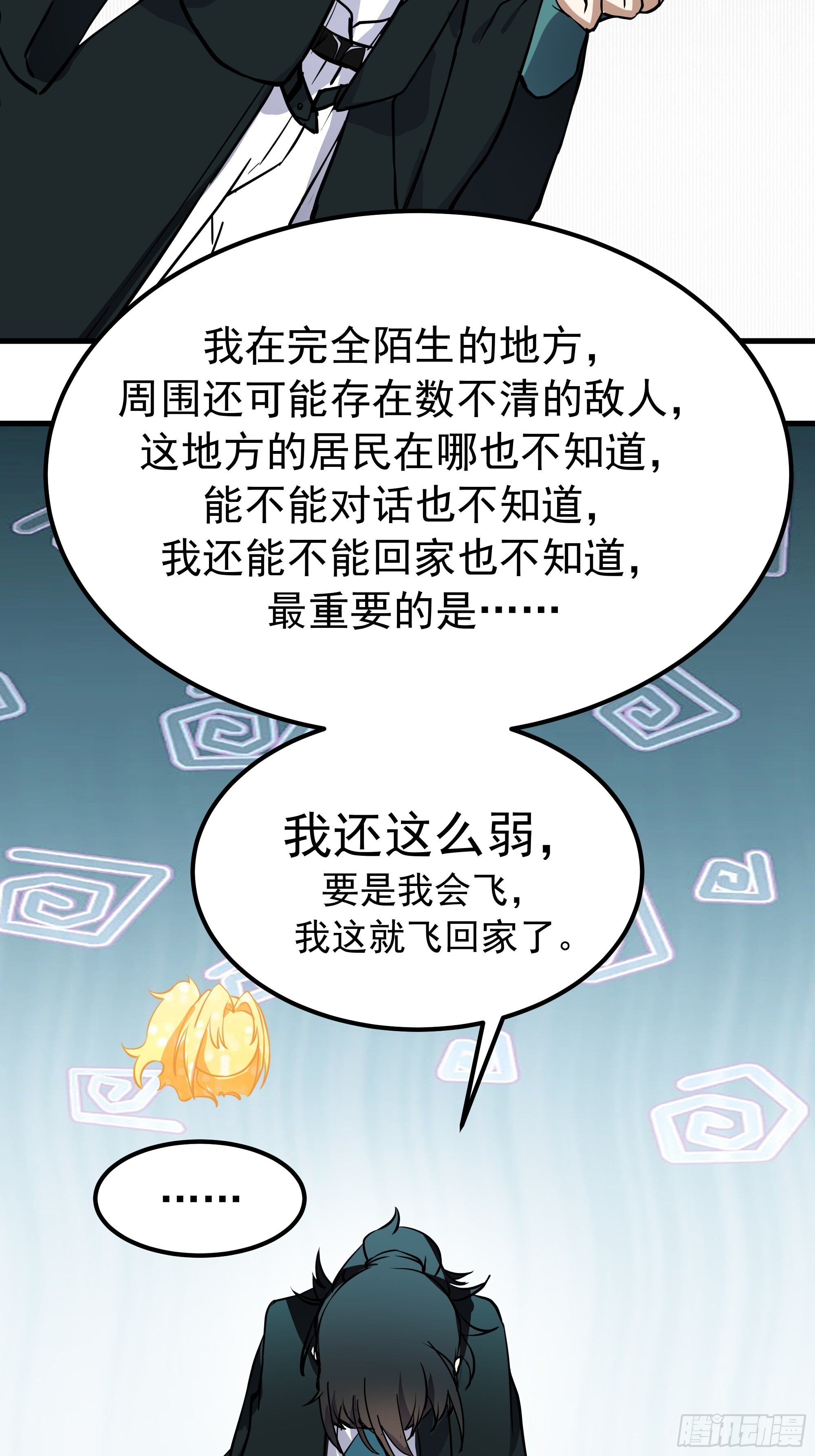 3867 杨仔独立的开启 第69页
