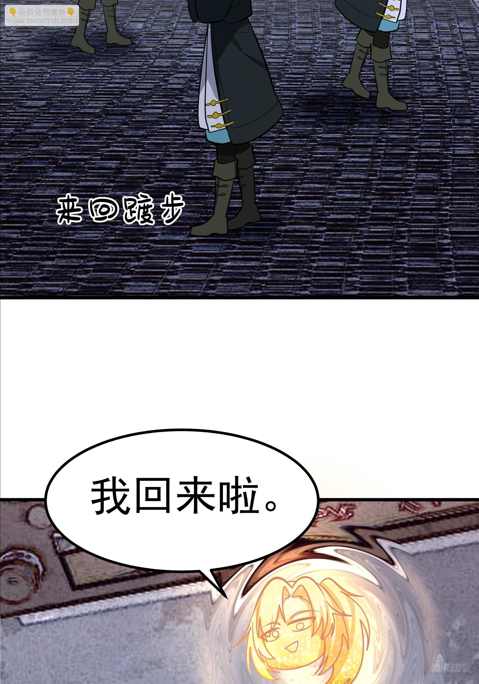 3868 狐族幸存者 苏酥 第5页