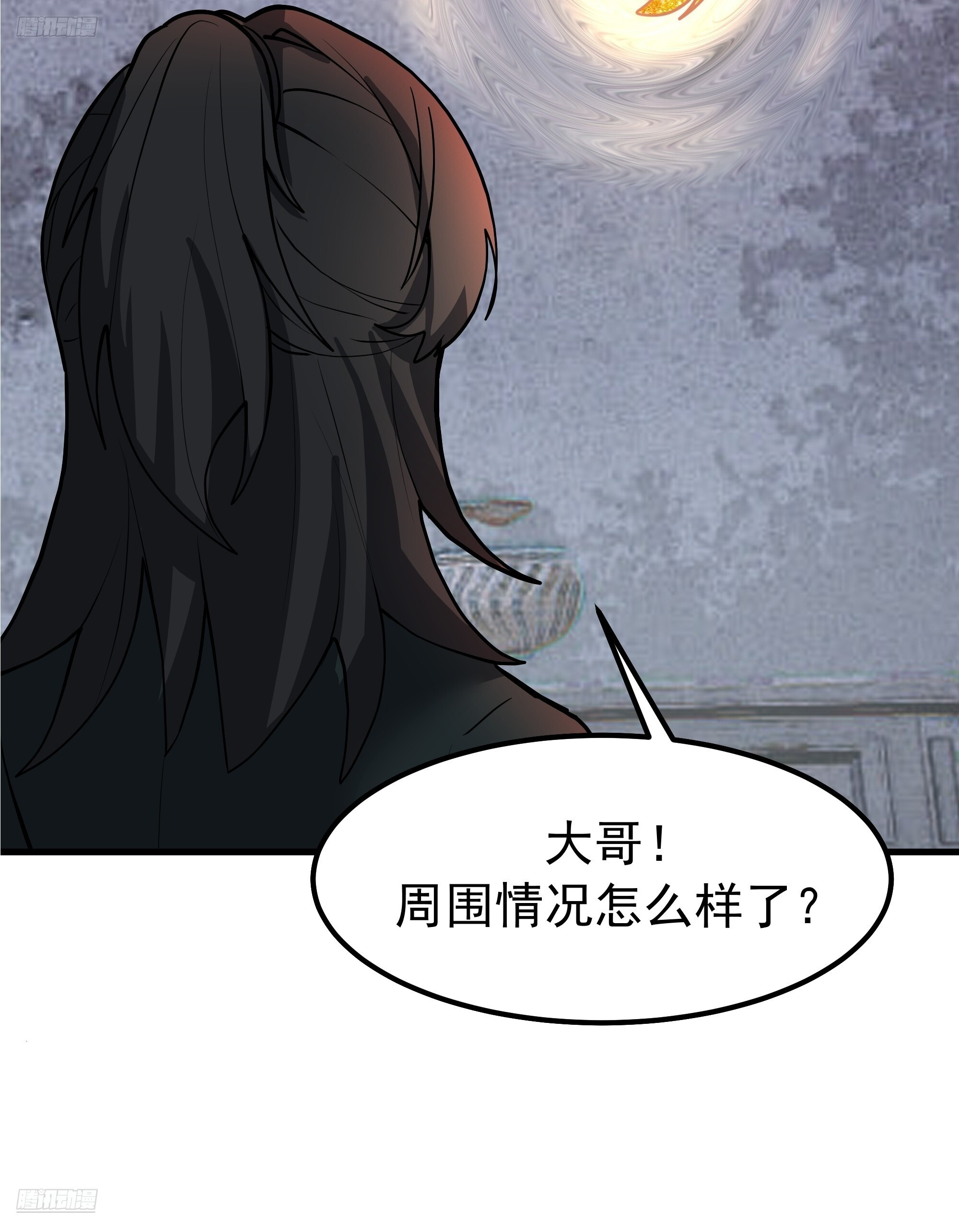 3868 狐族幸存者 苏酥 第6页