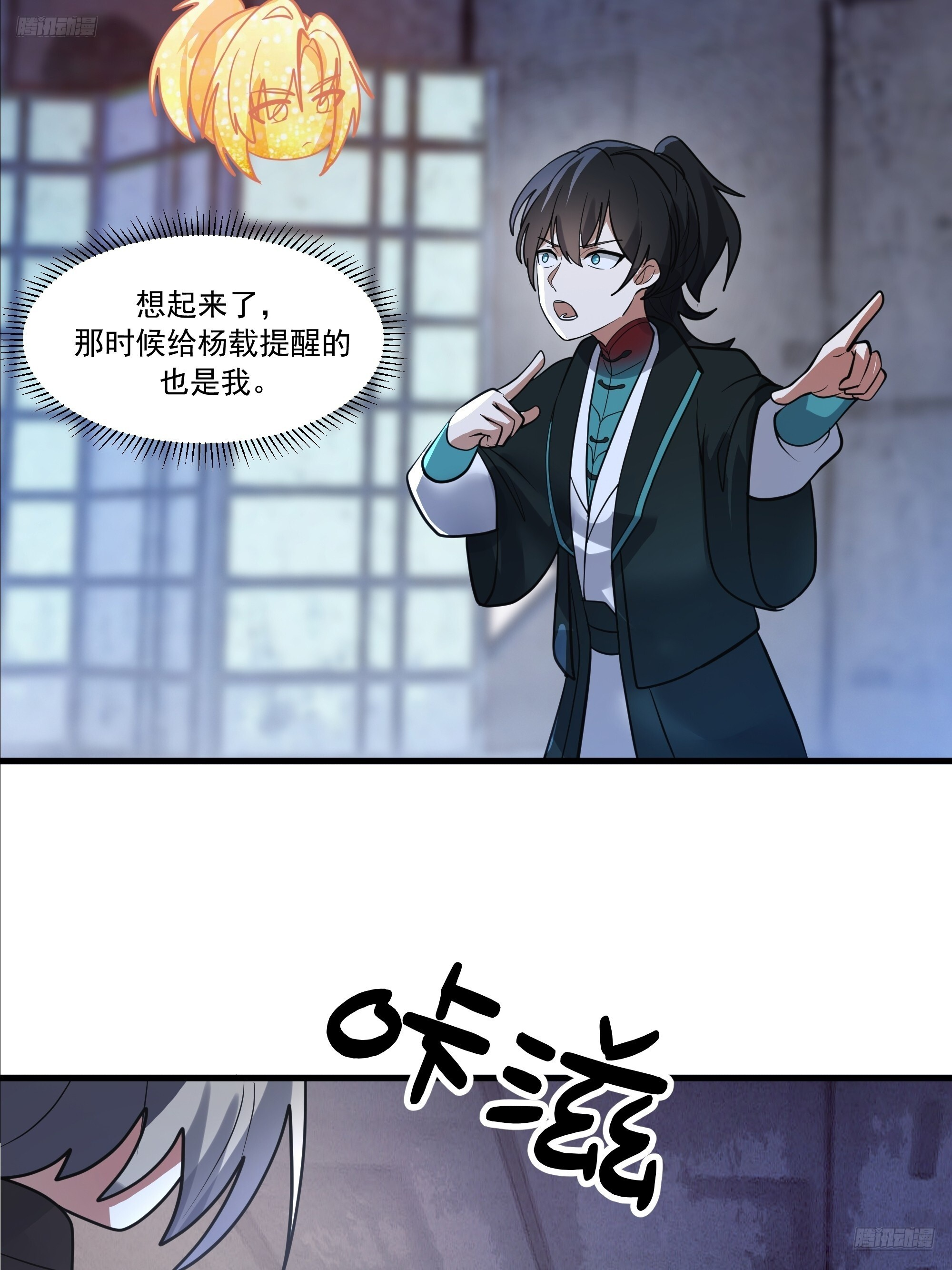 3868 狐族幸存者 苏酥 第12页