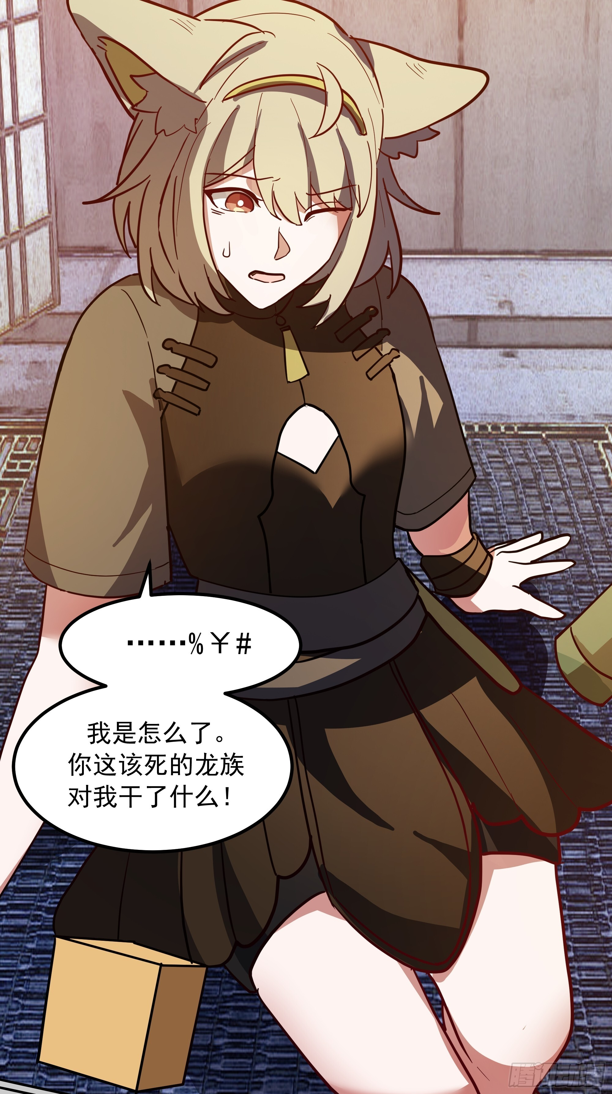 3868 狐族幸存者 苏酥 第21页