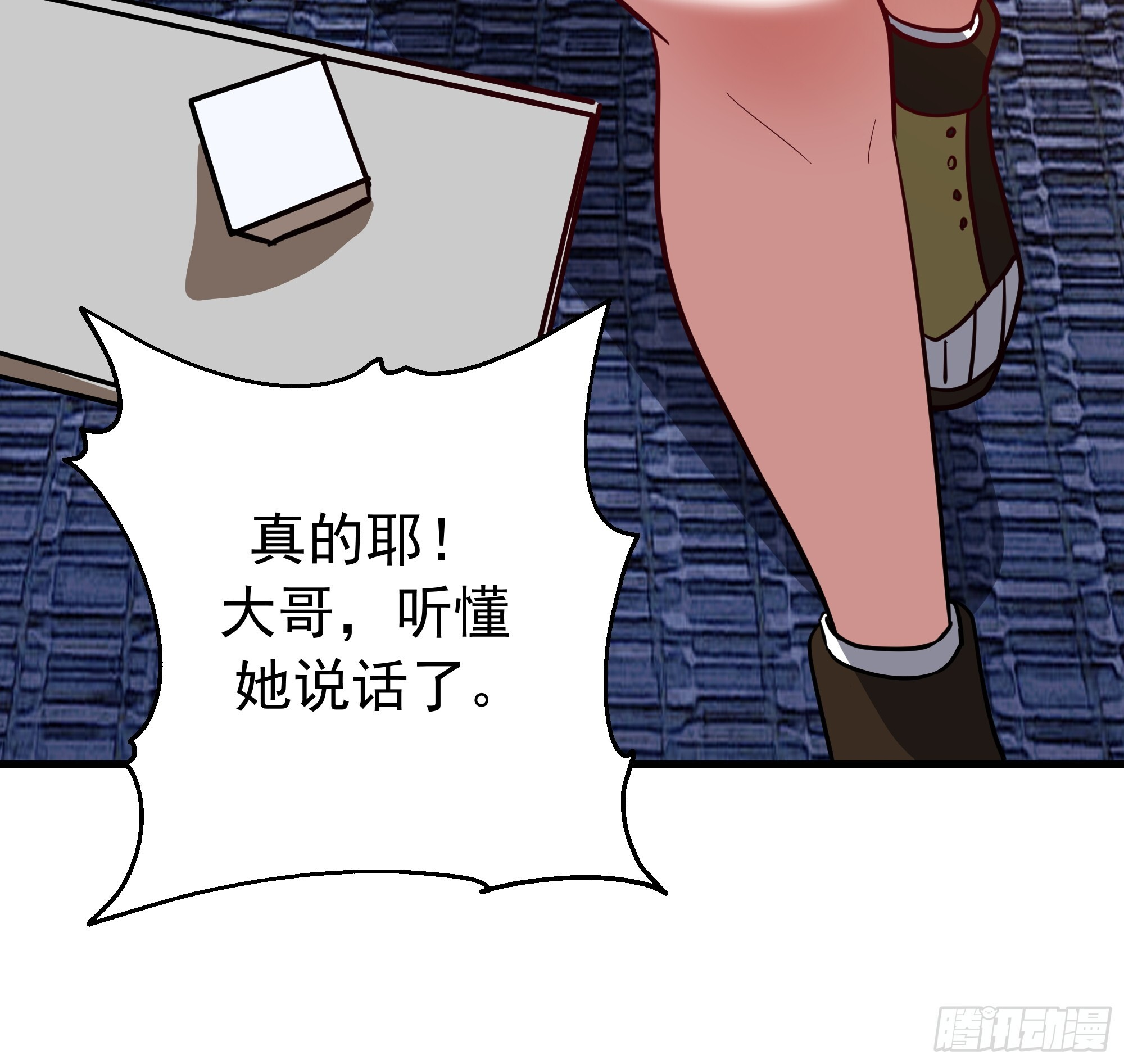 3868 狐族幸存者 苏酥 第22页