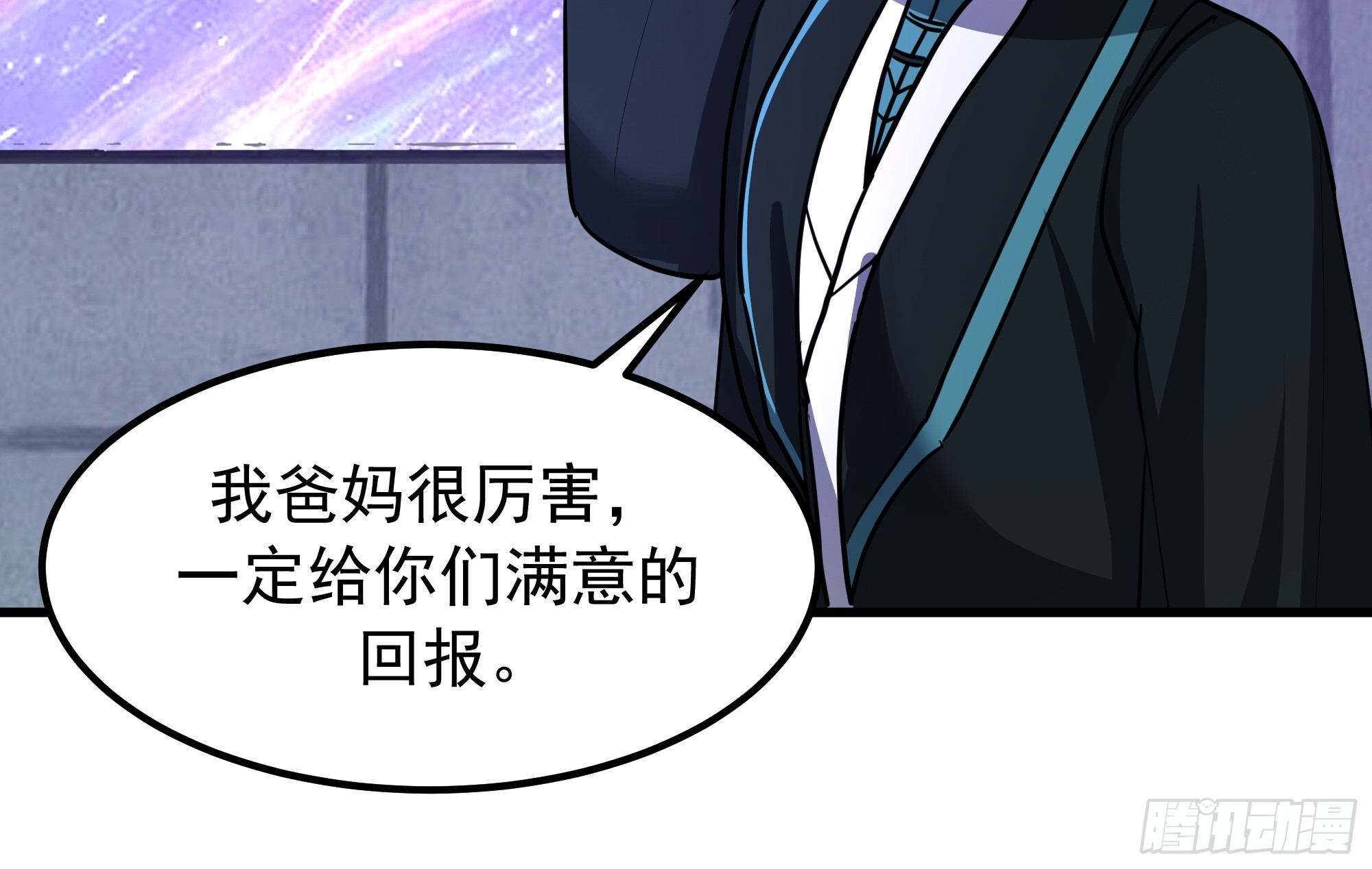 3868 狐族幸存者 苏酥 第26页