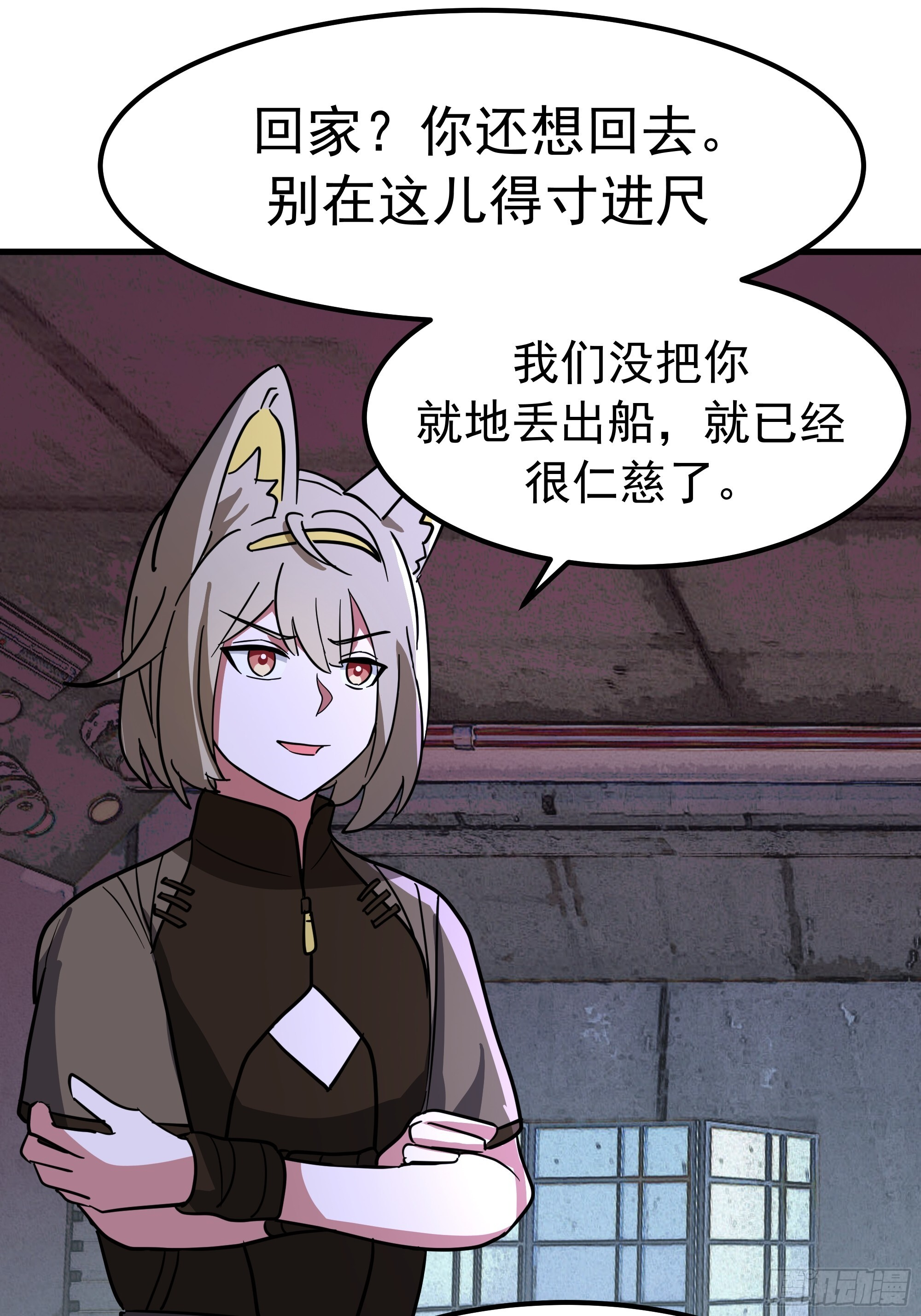 3868 狐族幸存者 苏酥 第27页