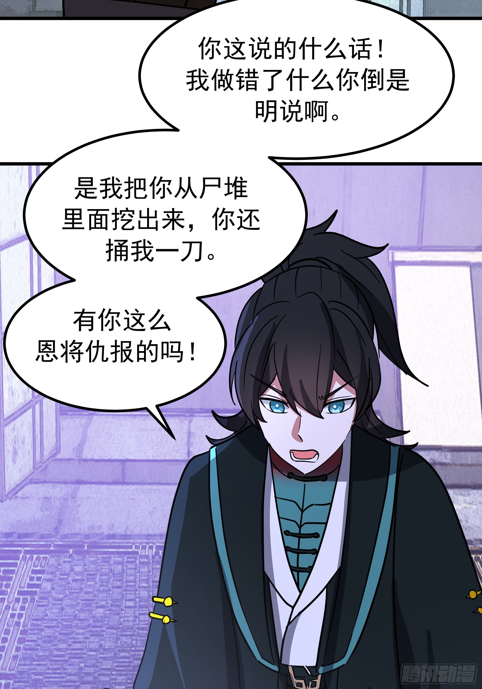 3868 狐族幸存者 苏酥 第28页