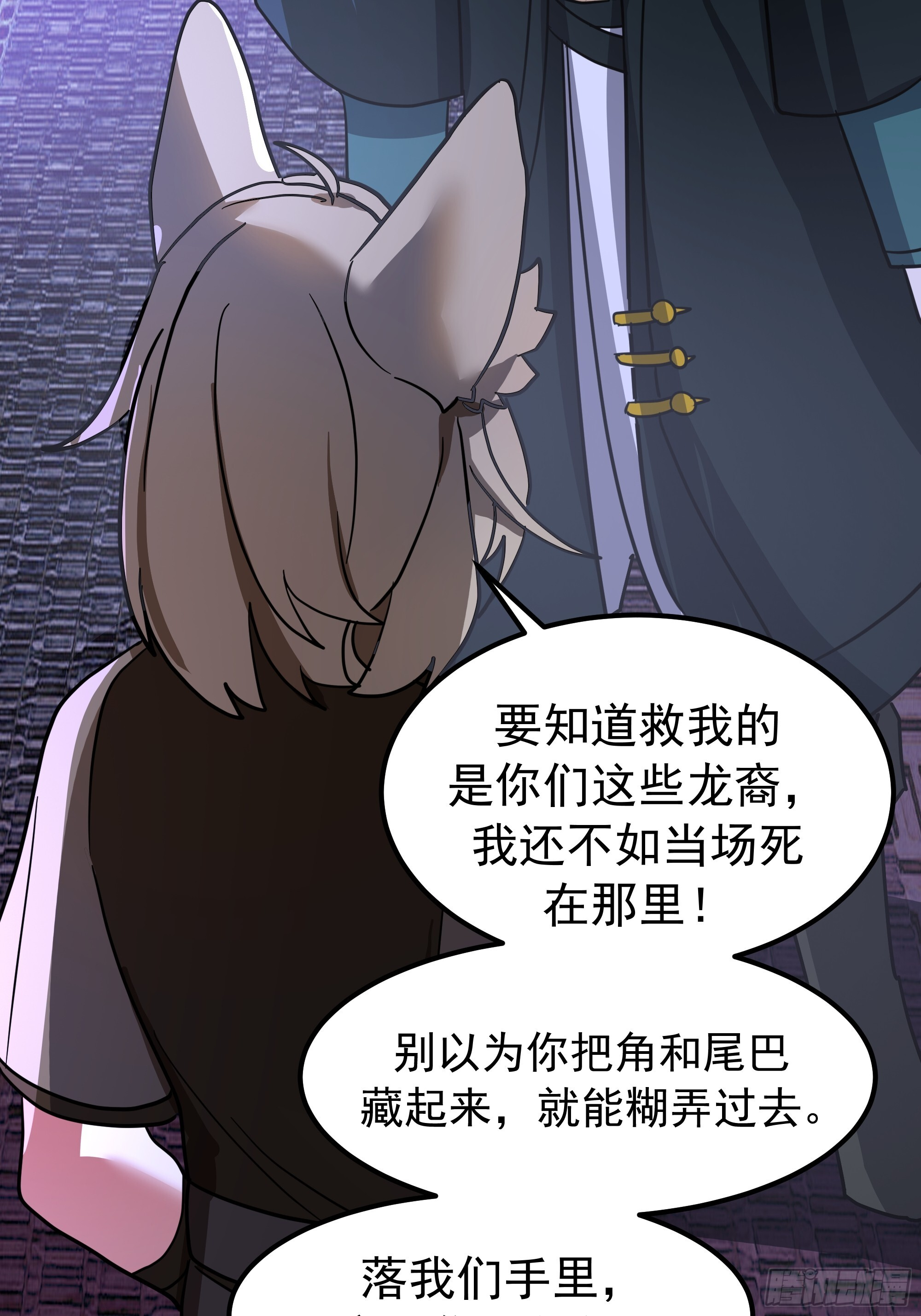3868 狐族幸存者 苏酥 第29页