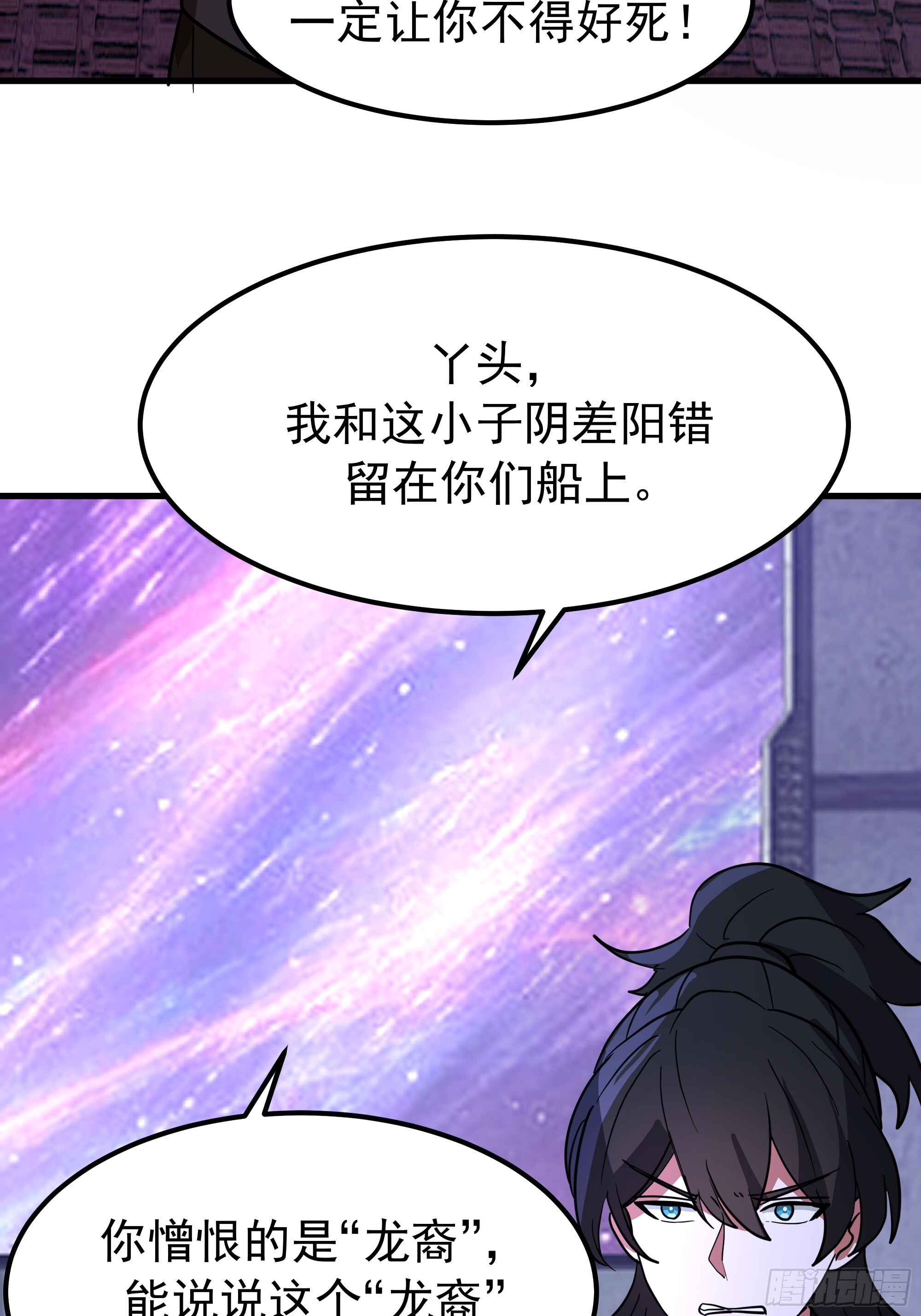 3868 狐族幸存者 苏酥 第30页
