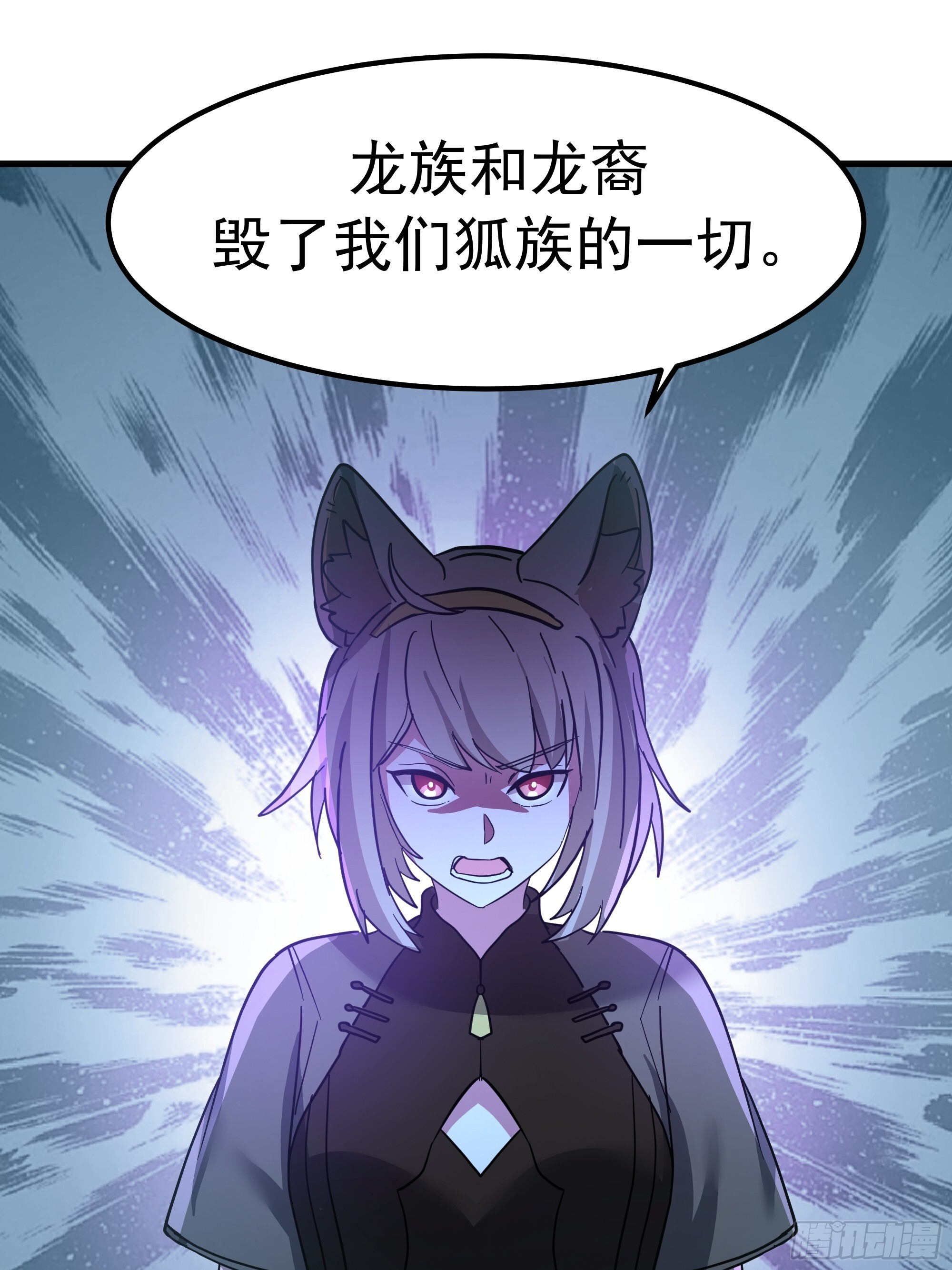 3868 狐族幸存者 苏酥 第32页