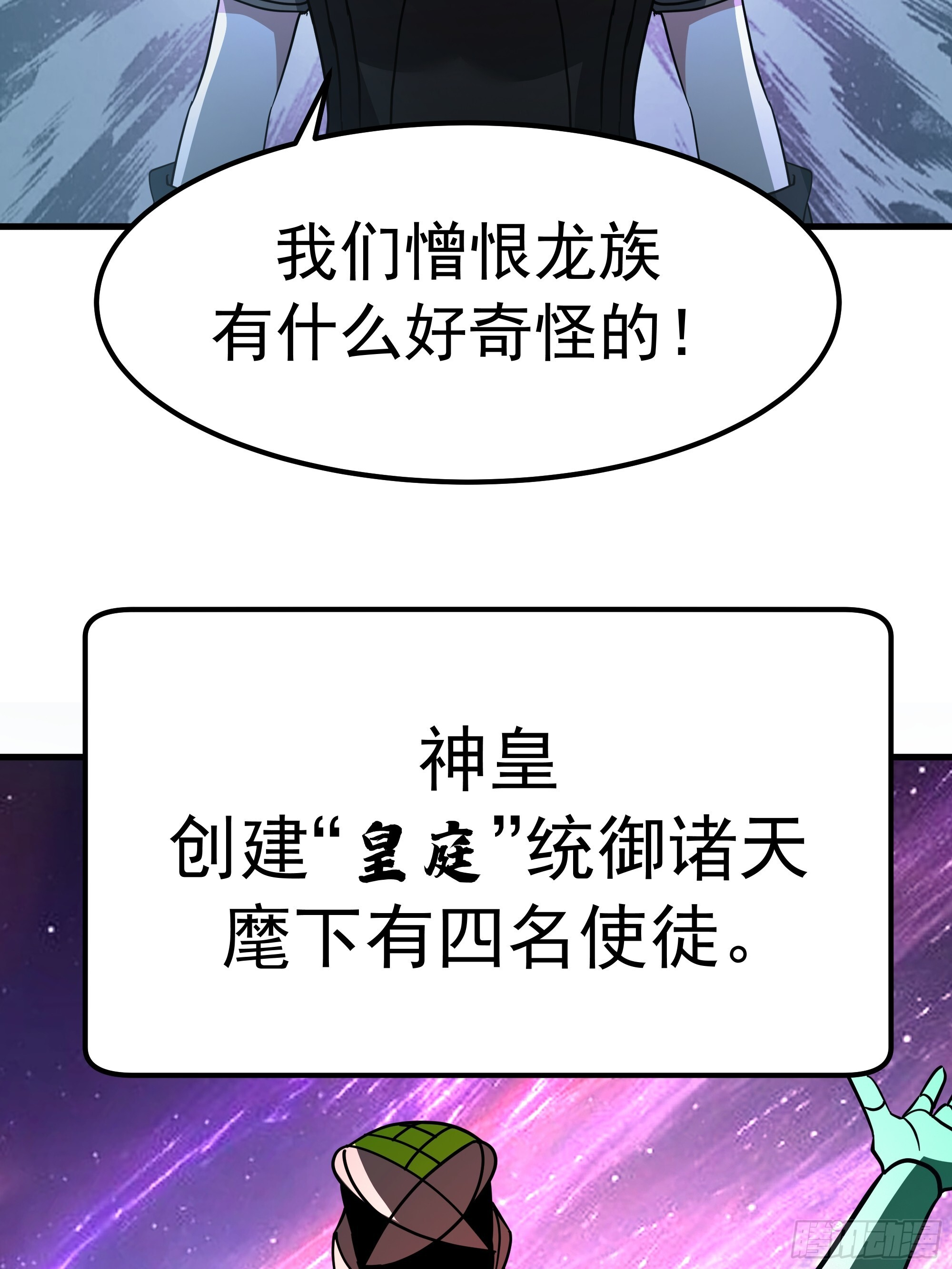 3868 狐族幸存者 苏酥 第33页