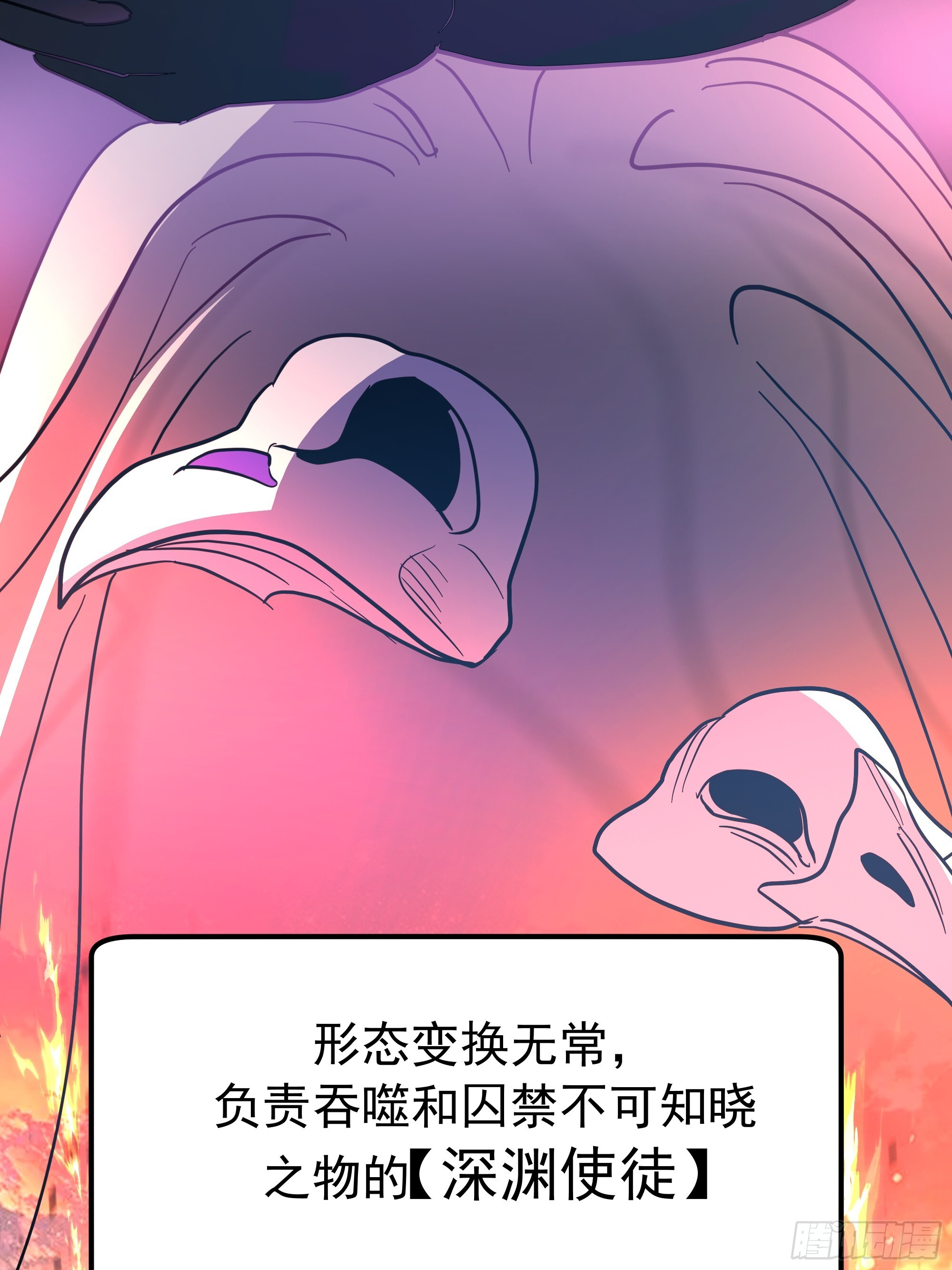 3868 狐族幸存者 苏酥 第36页