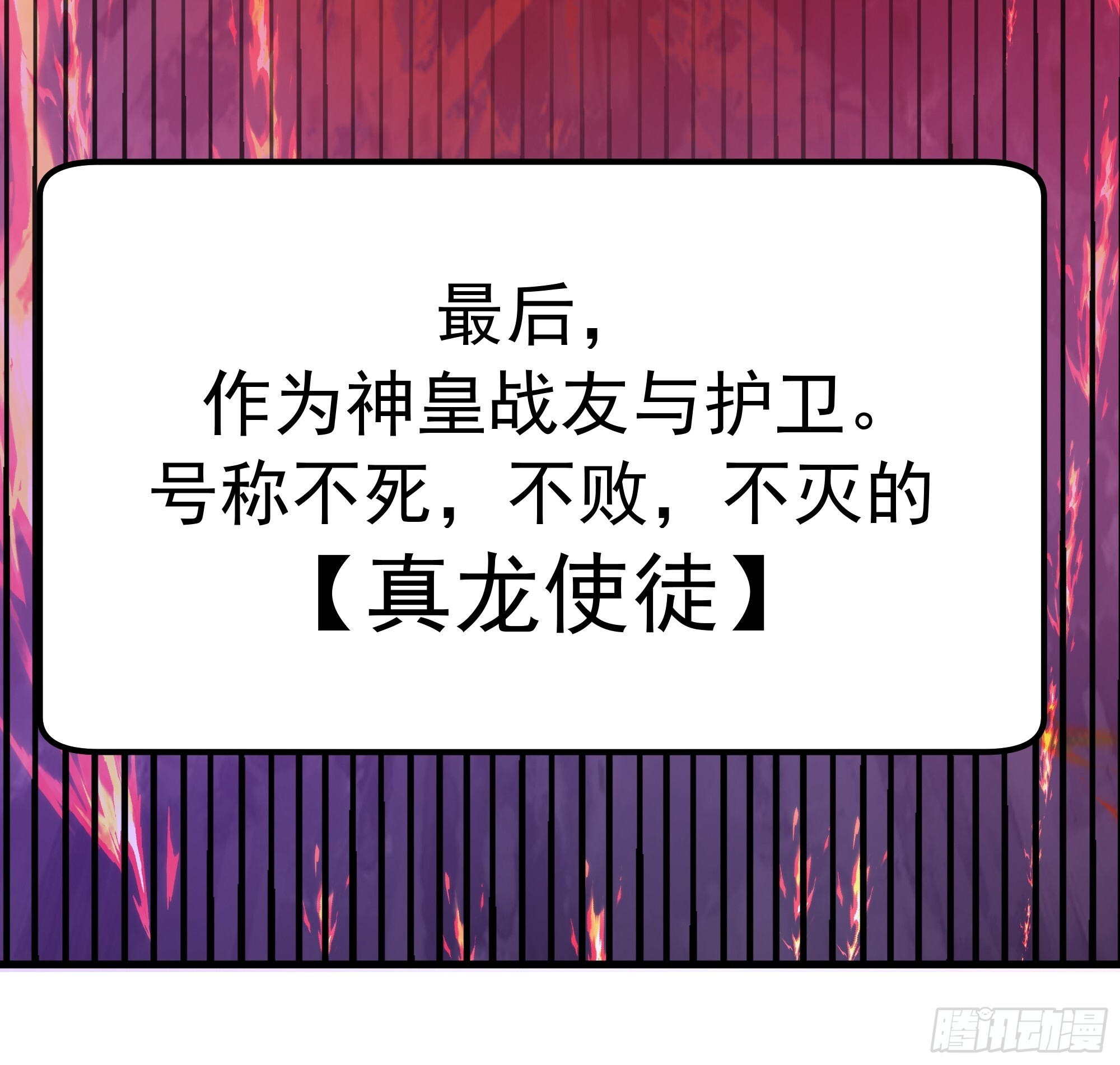 3868 狐族幸存者 苏酥 第38页
