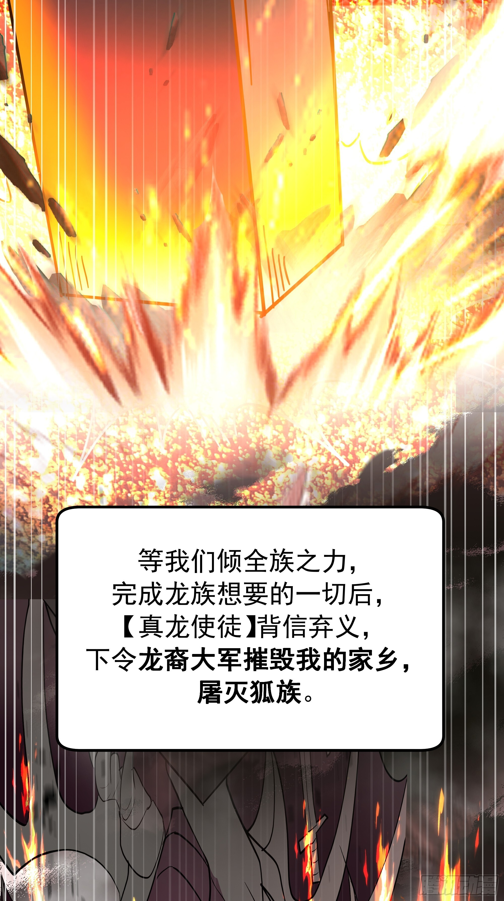 3868 狐族幸存者 苏酥 第40页