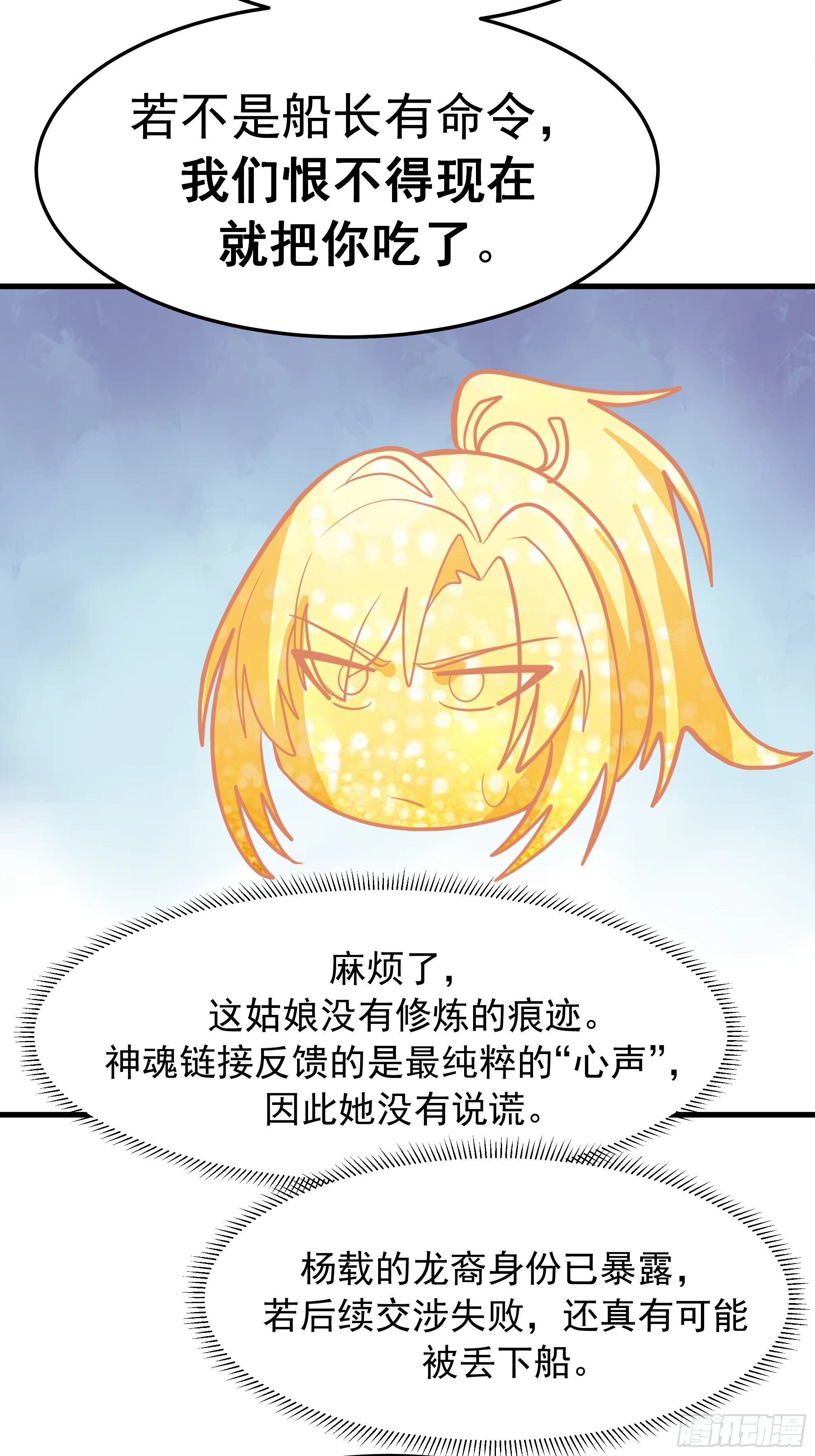 3868 狐族幸存者 苏酥 第46页