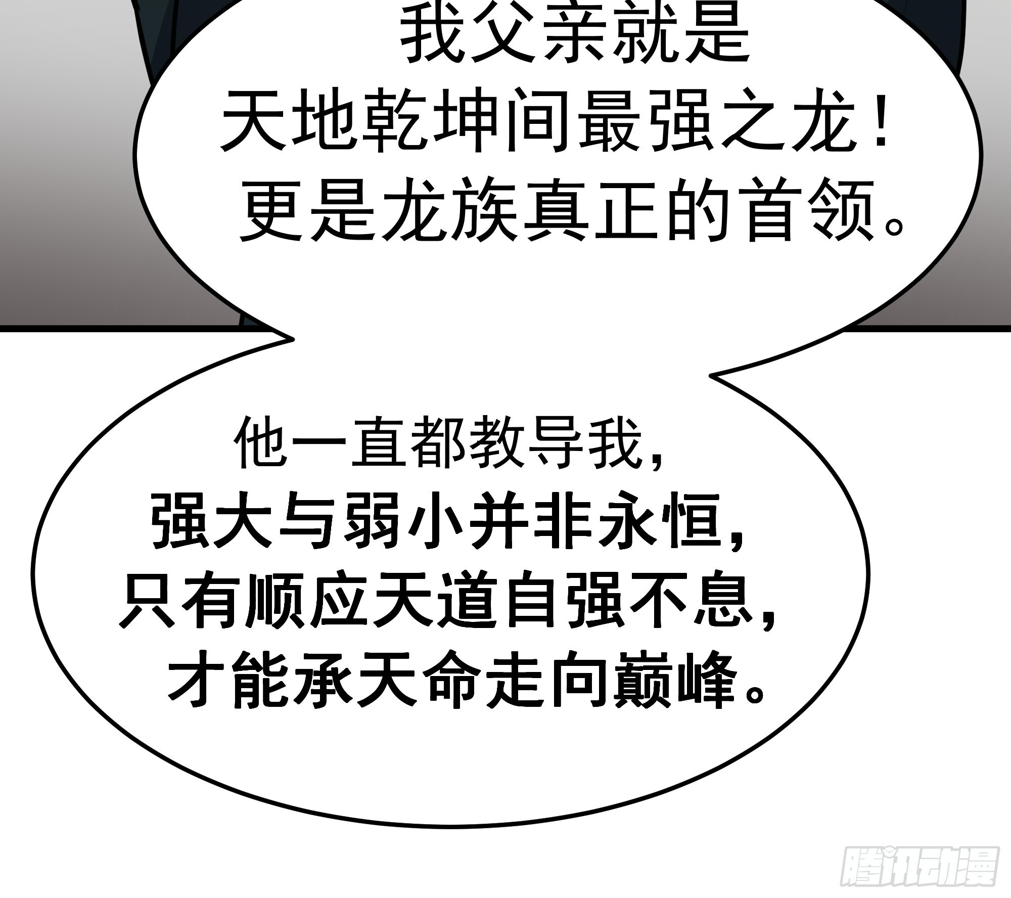 3868 狐族幸存者 苏酥 第48页
