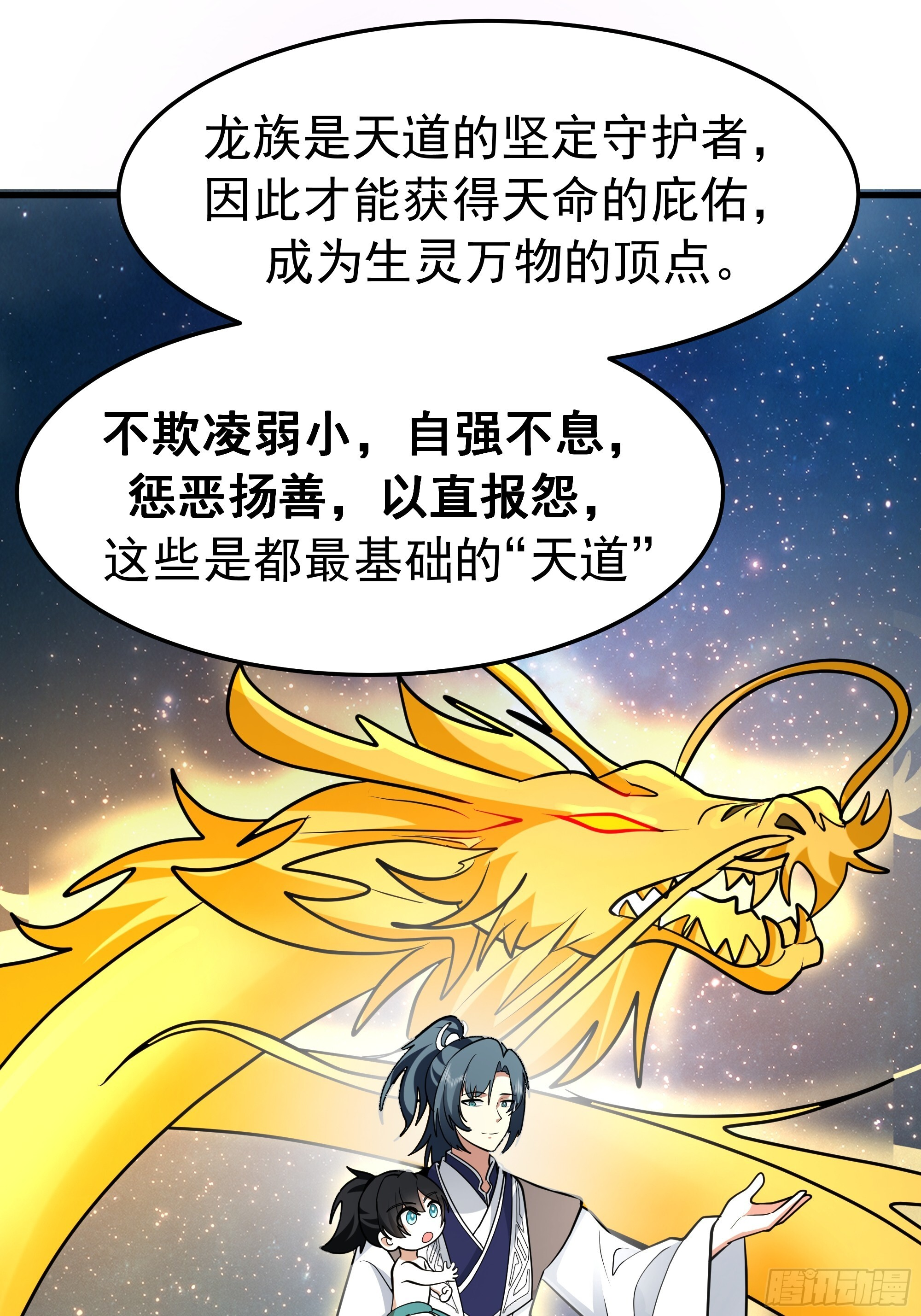 3868 狐族幸存者 苏酥 第49页