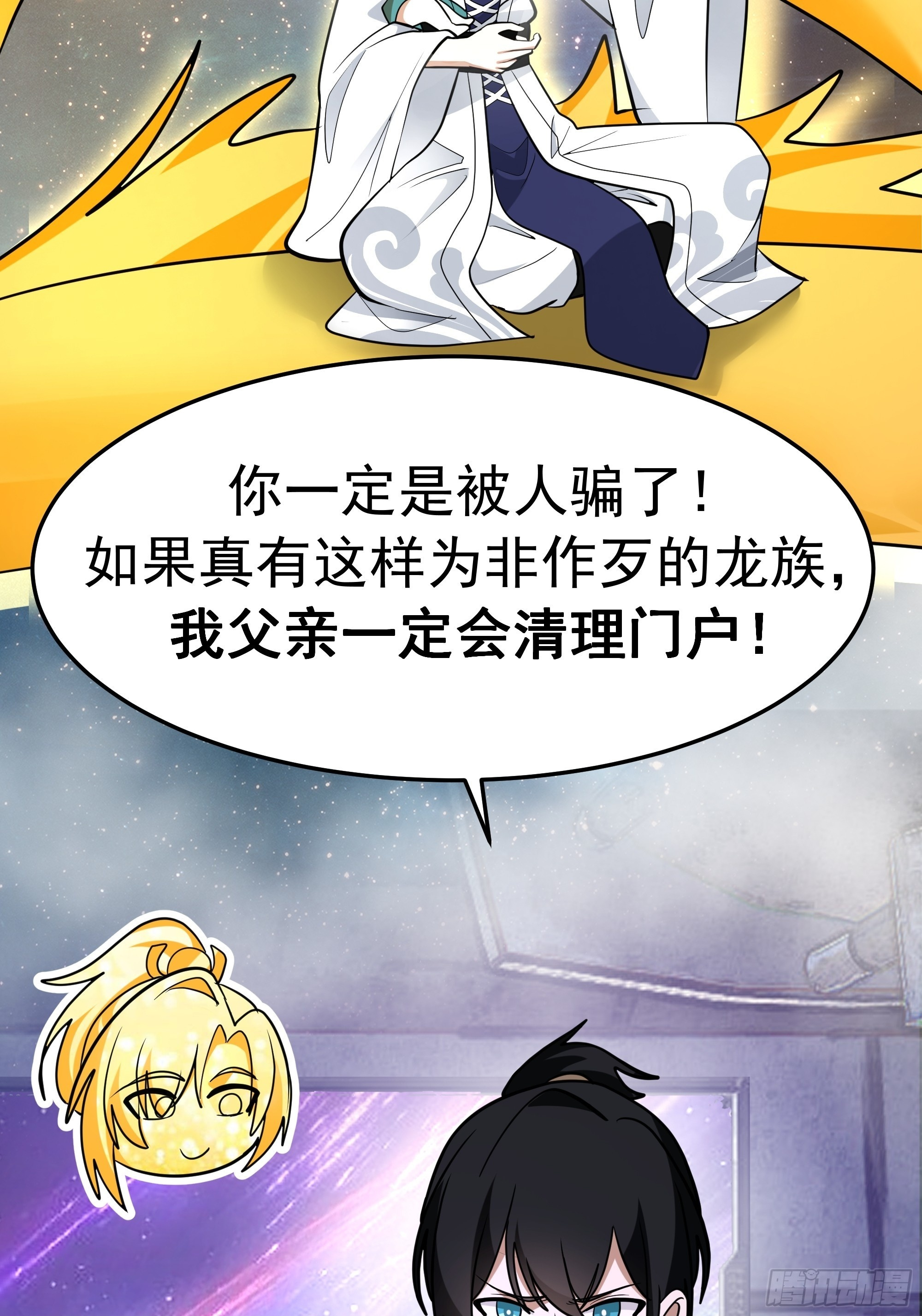 3868 狐族幸存者 苏酥 第50页